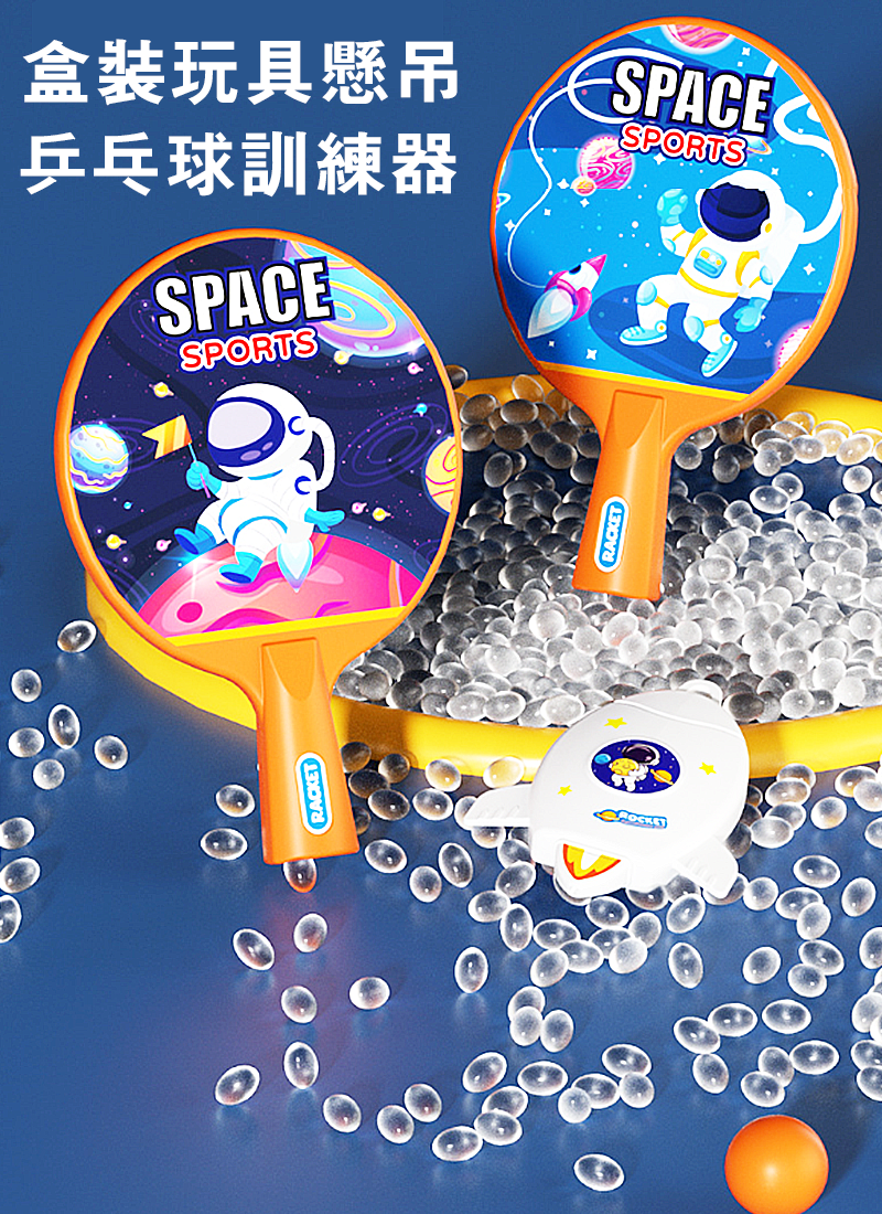 盒裝玩具懸吊乒乓球訓練器 AD9517