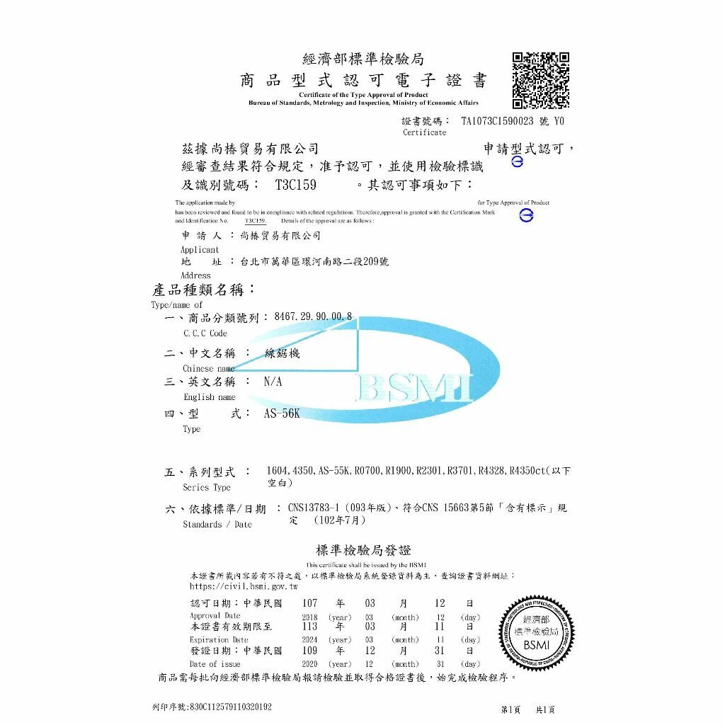 附發票｜R1900-BD｜R1900專用刨刀片｜刨刀替刃 電動刨刀1900B,1902,MT-190