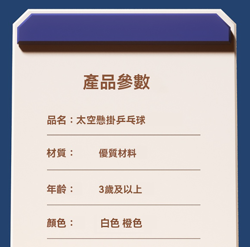 盒裝玩具懸吊乒乓球訓練器 AD9517