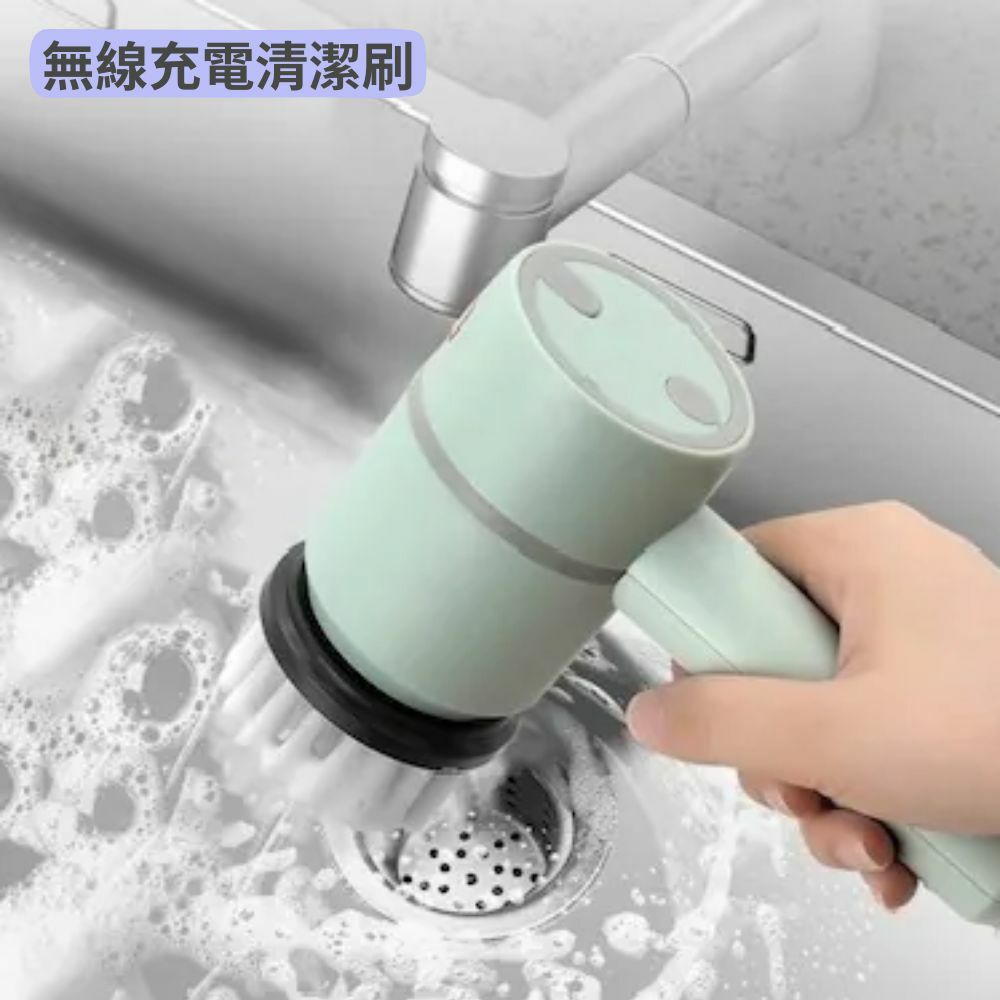 USB 無線充電清潔刷-送六種刷頭