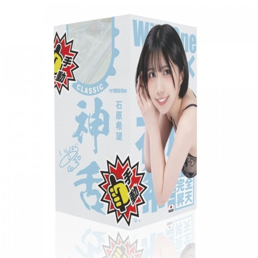 SSI JAPAN 神舌 CLASSIC 石原希望 手動舌舔飛機杯