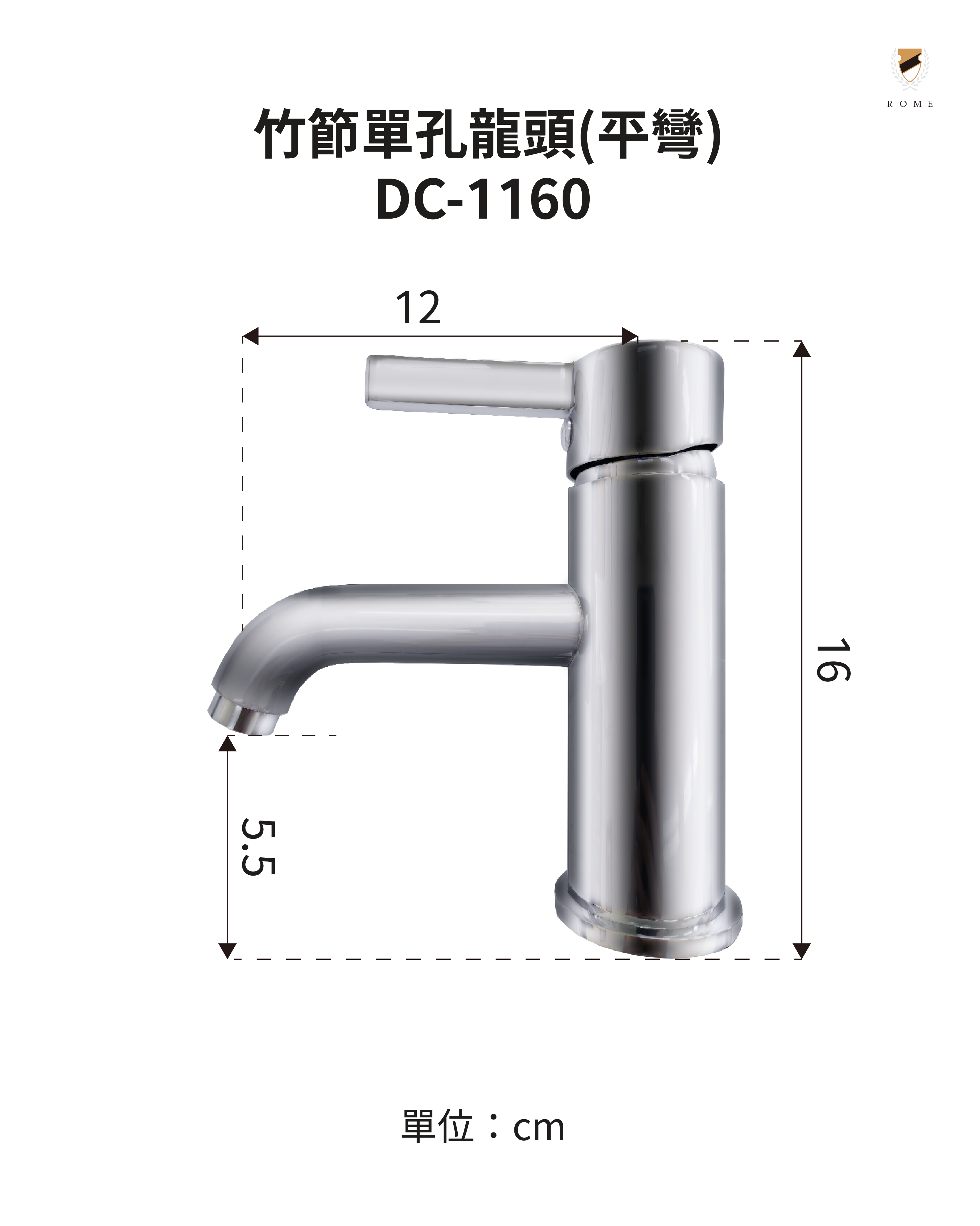 竹節單孔龍頭(平彎)( DC-1160 )