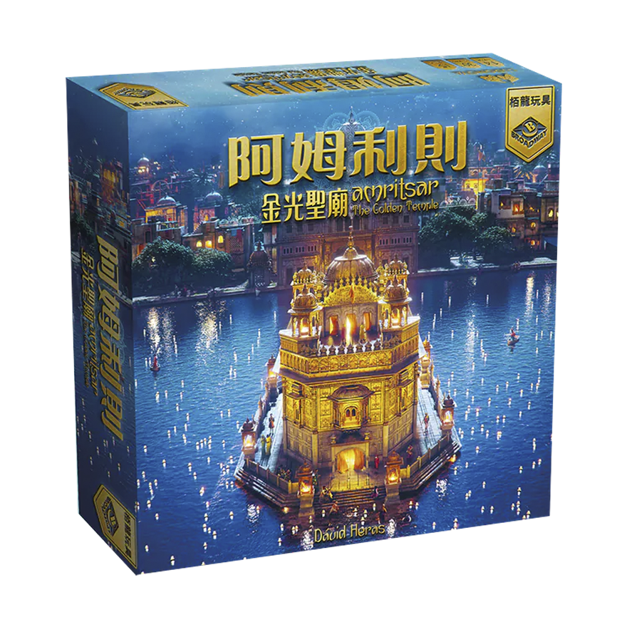 阿姆利則:金光聖廟(附金屬幣)