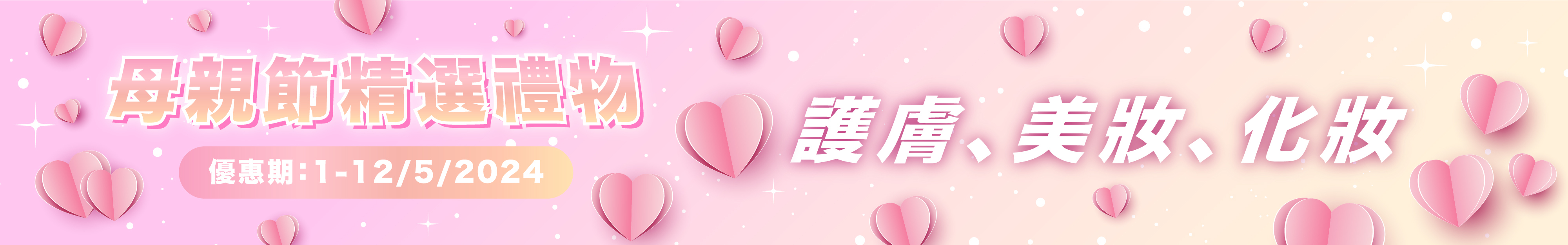 NP Mall 母親節護膚品優惠 menokin 30秒免洗泡泡$407 / 2支