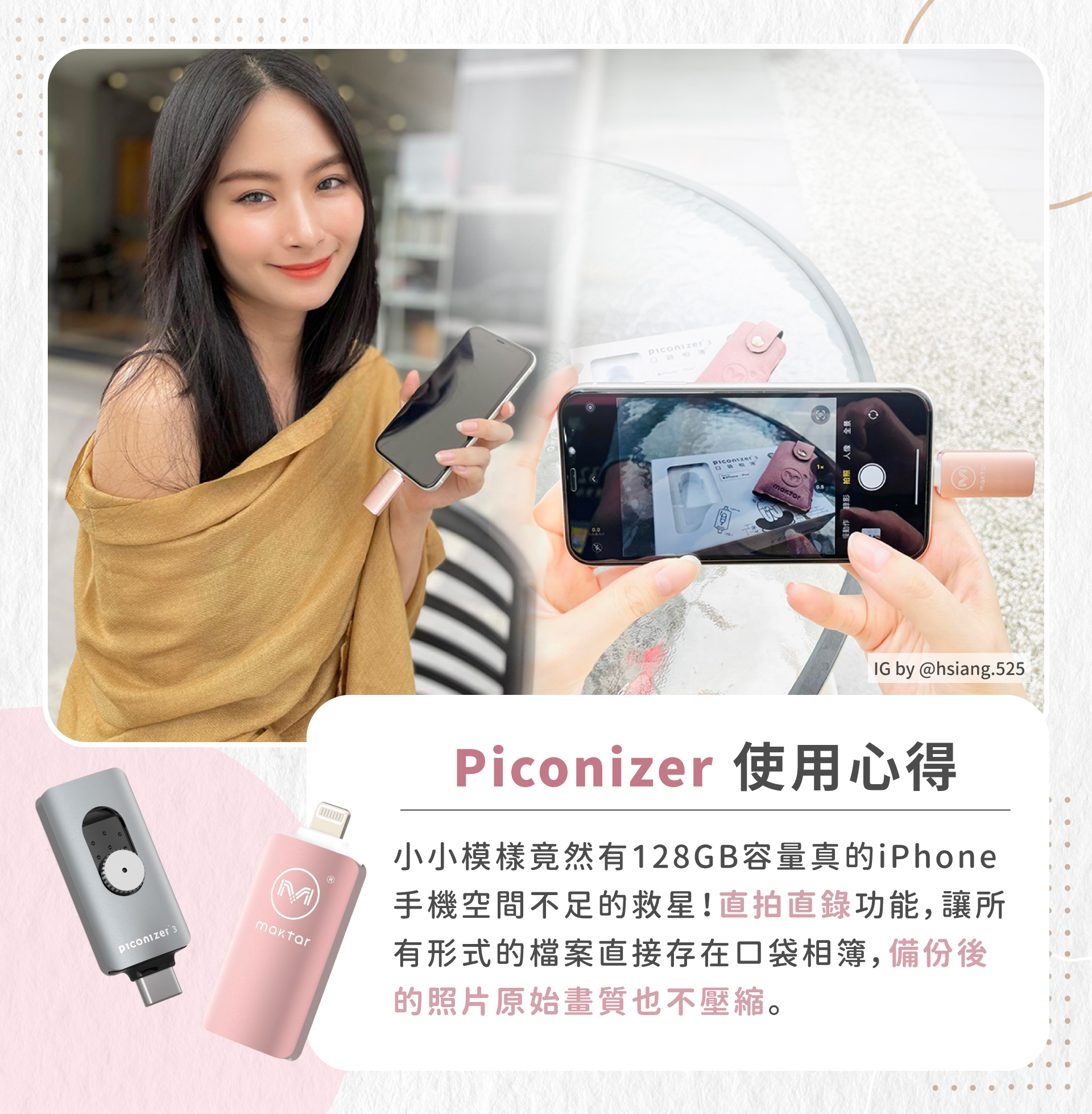 maktar, piconizer3, piconizer, 口袋相簿, 使用心得, 開箱文, 推薦
