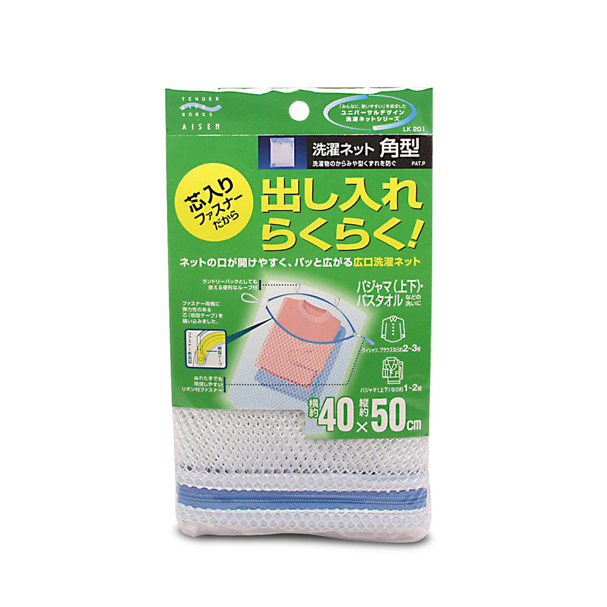 日本AISEN 40 x 50cm 方形洗衣袋 -LK201