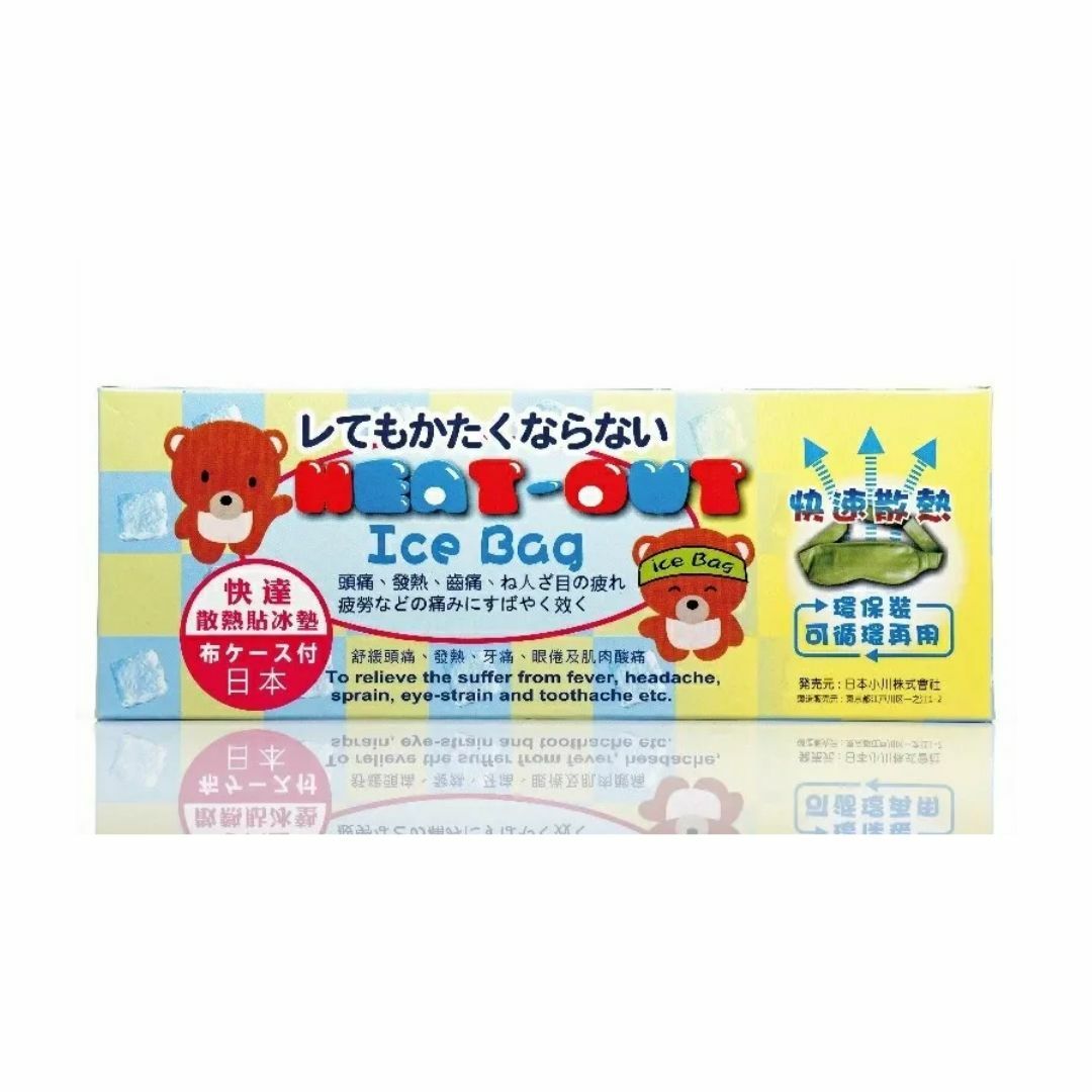 『快達』散熱貼冰墊 / Heat-Out Ice Bag