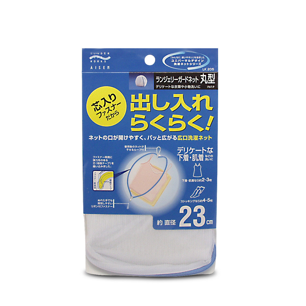 日本ADERIA D23cm 圓形洗衣袋 -LK205