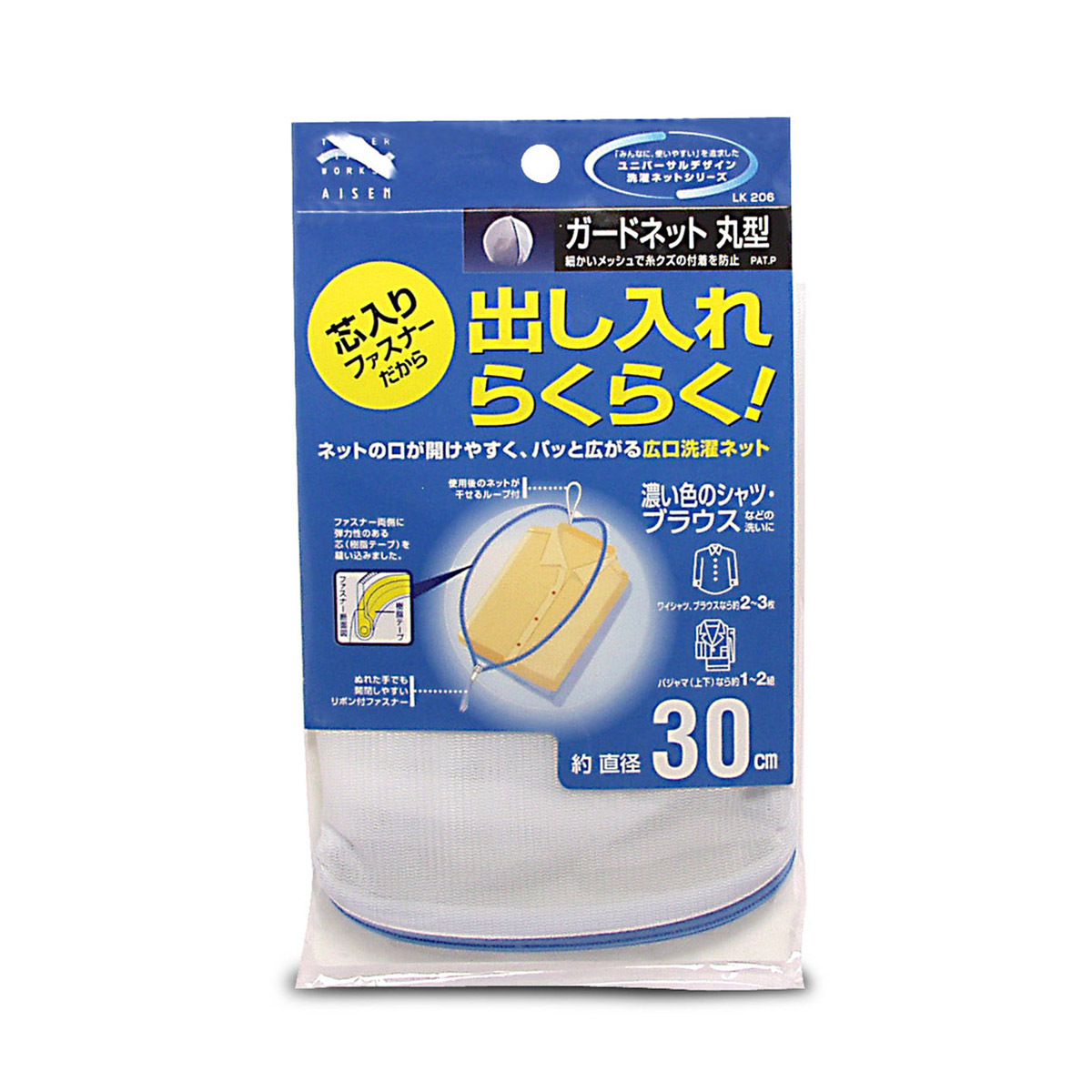 日本AISEN D30cm圓形洗衣袋 -LK206