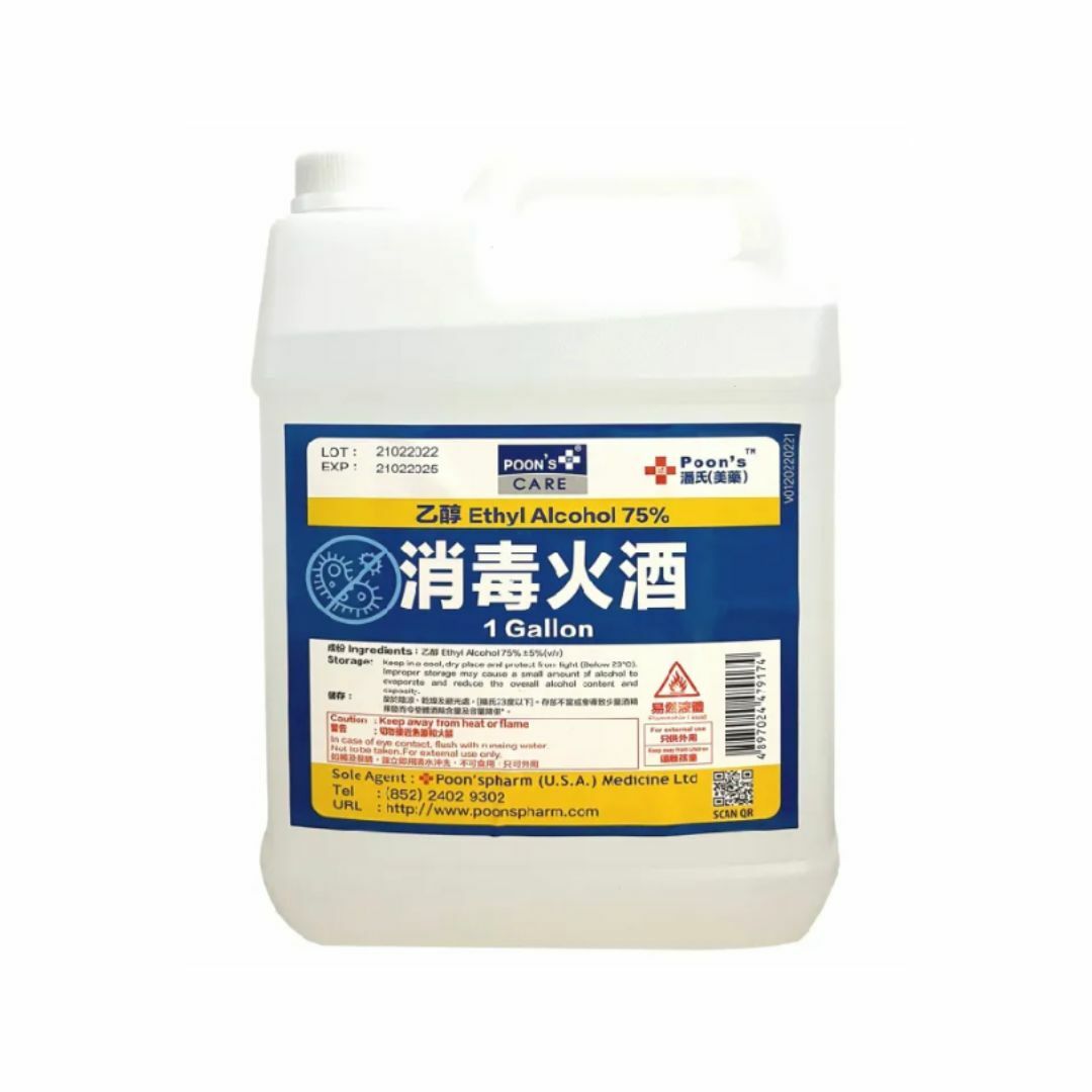 Poon's CARE (乙醇) ETHYL ALCOHOL 75% 消毒火酒1 Gallon