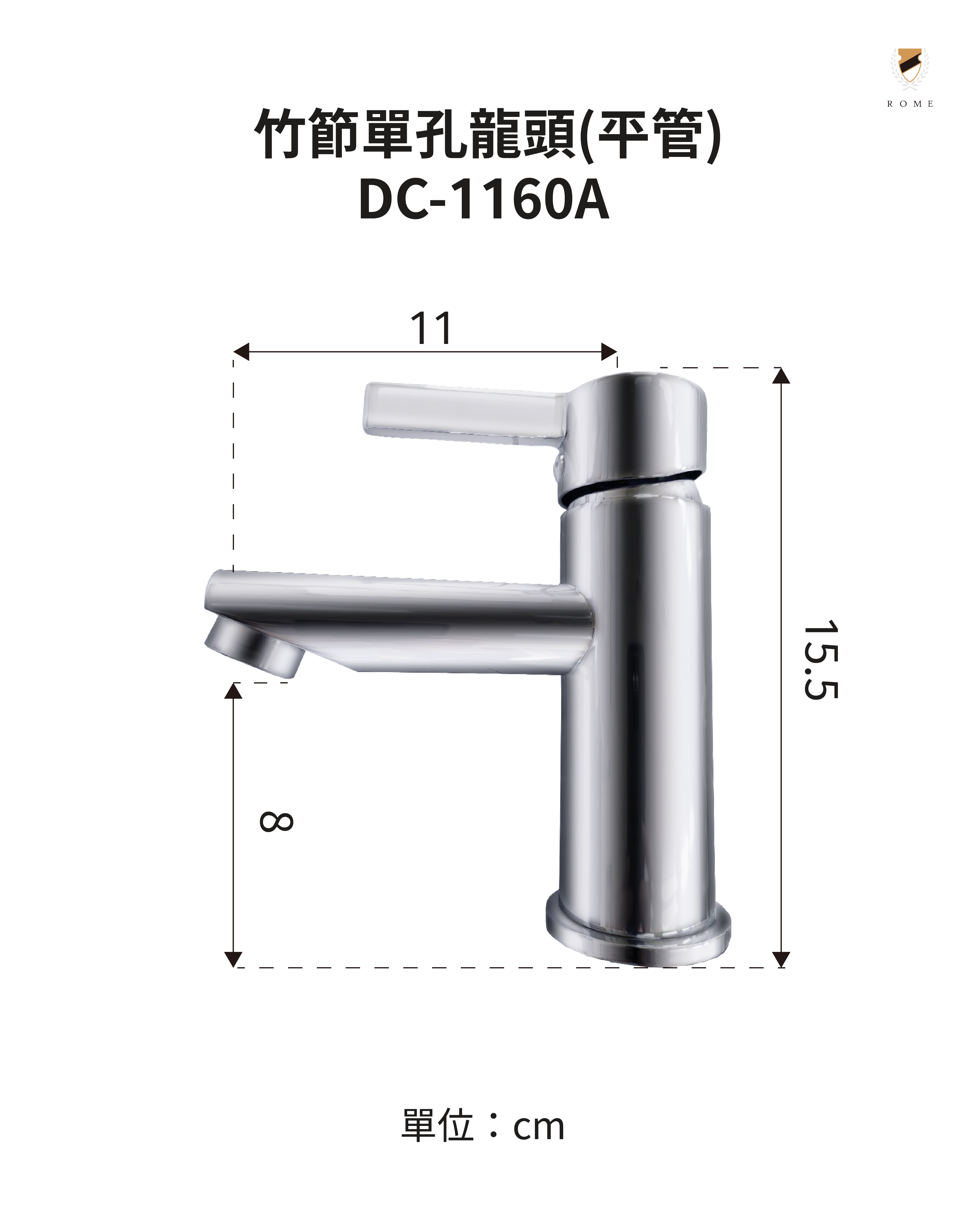 竹節單孔龍頭(平管)(DC-1160A )