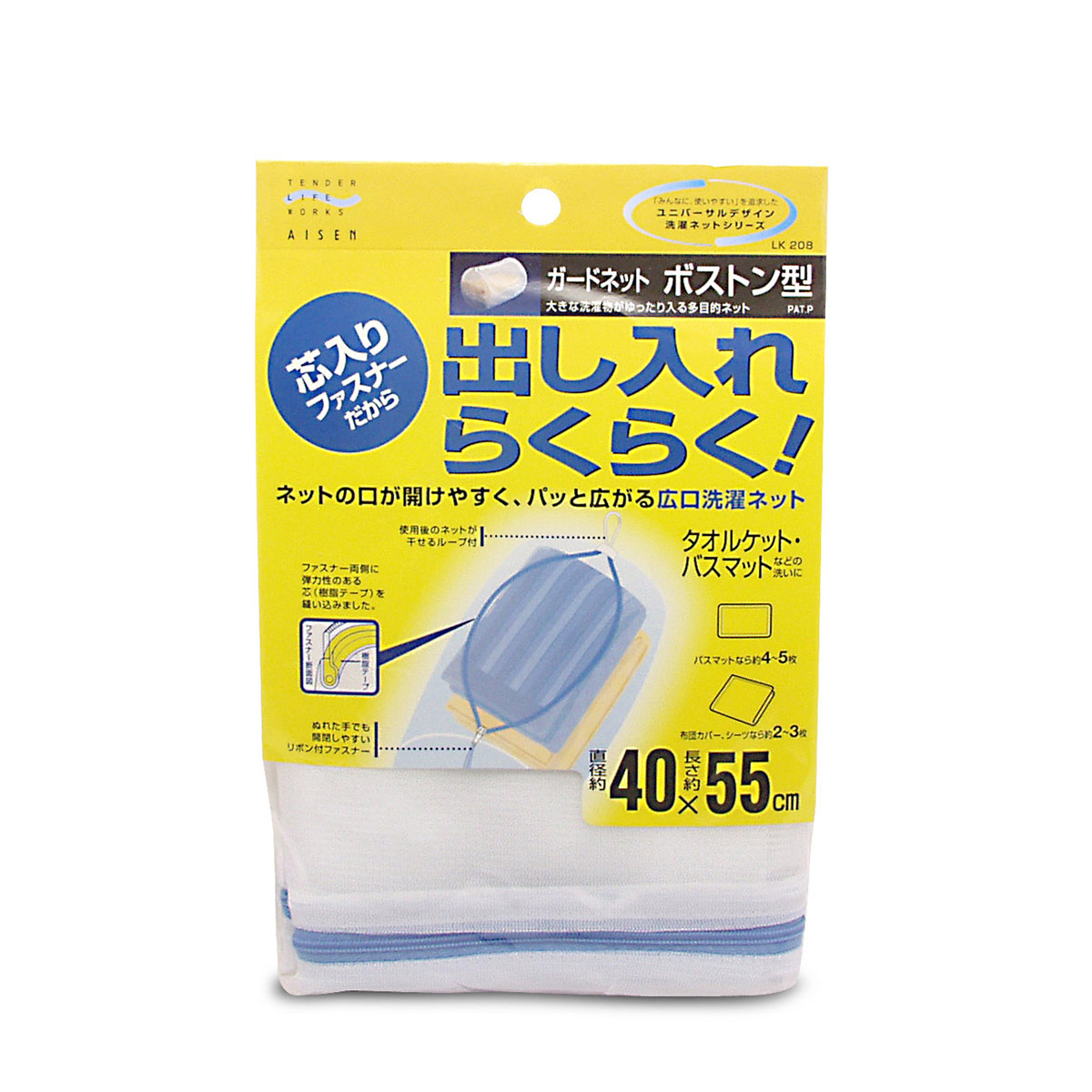 日本AISEN 40 x 55cm 洗衣袋 -LK208