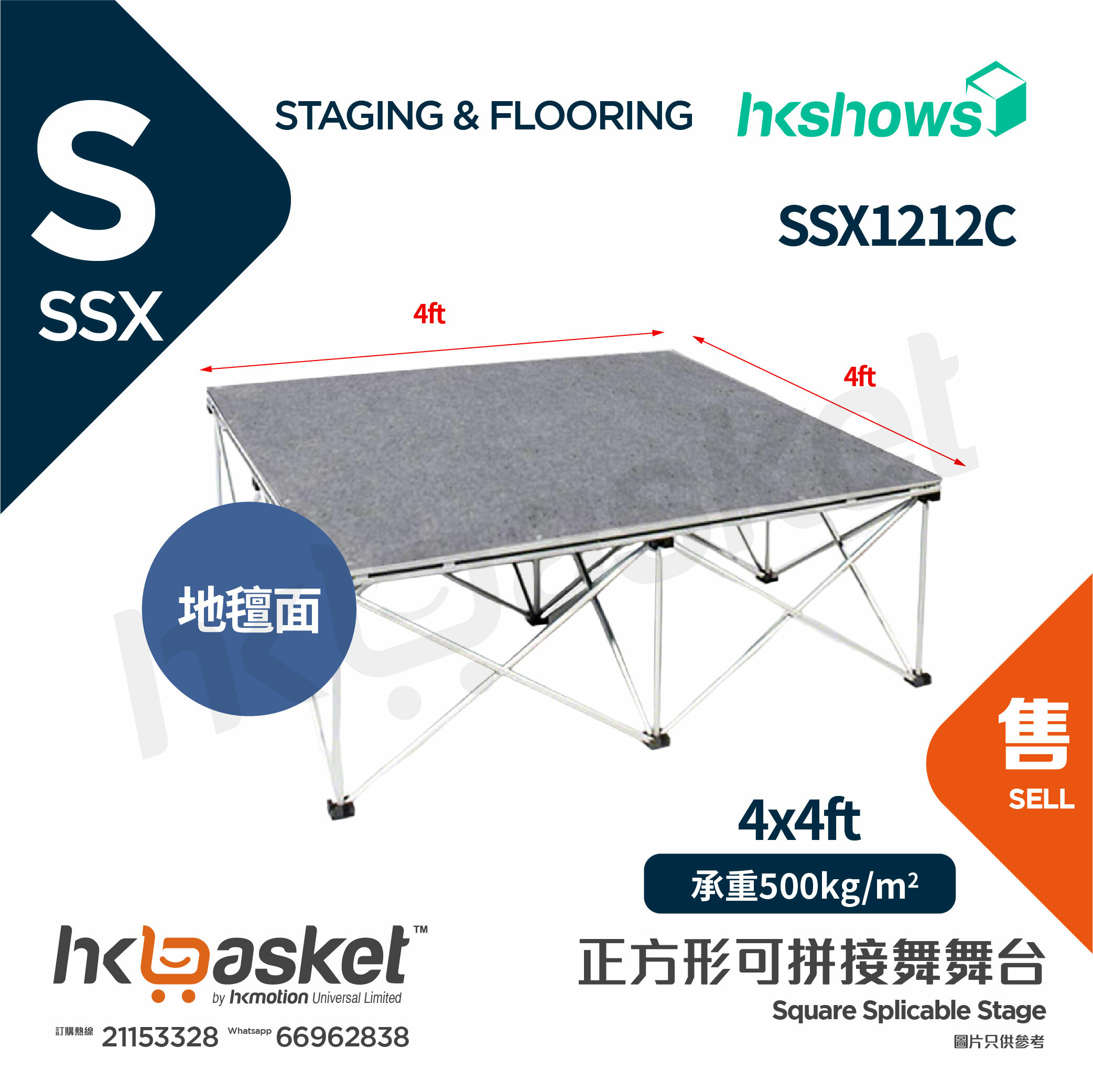 [Order] HKshows X-Stage Package 4ft x 4ft (122 x 122cm) Platform with Carpet Flooring SSX1212C