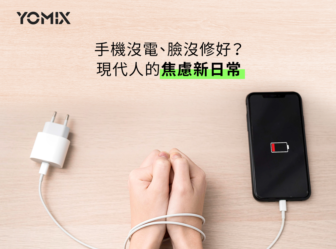 YOMIX,優迷,八合一自帶線,22W三孔快充,10000mAh,可拆插頭,行動電源,PD/QC快充.電量顯示.MagSafe.自帶雙線.iWatch磁吸充.8合一雙磁吸超能充,手機沒電,低電量焦慮,容貌焦慮