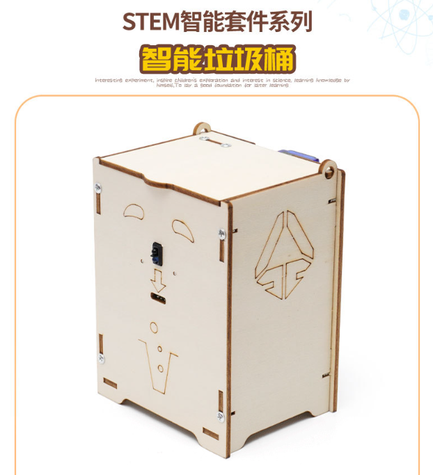 STEM手工編程智慧紅外線感應垃圾桶材料包 HA-B01