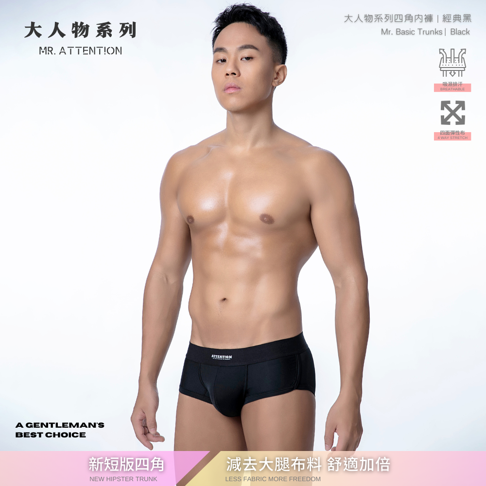【經典黑】大人物系列四角內褲