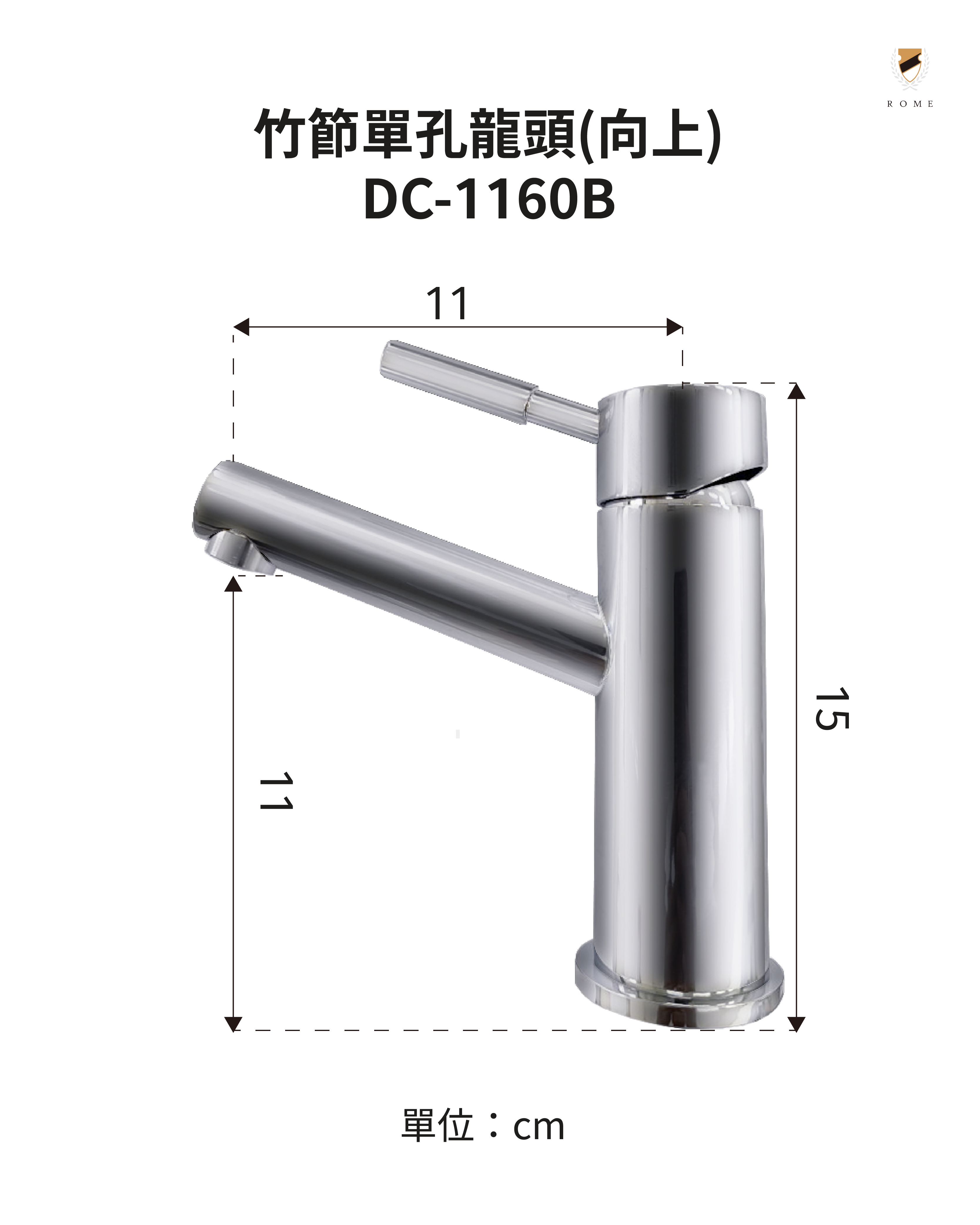 竹節單孔龍頭(向上)(DC-1160B)