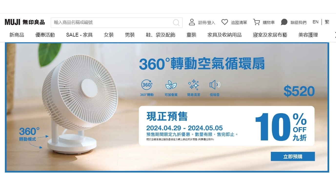 muji.com.hk