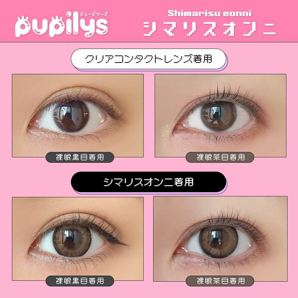 [月拋] pupilys 1 Month Chipmunk Onii 彩妝隱形眼鏡｜每盒2片