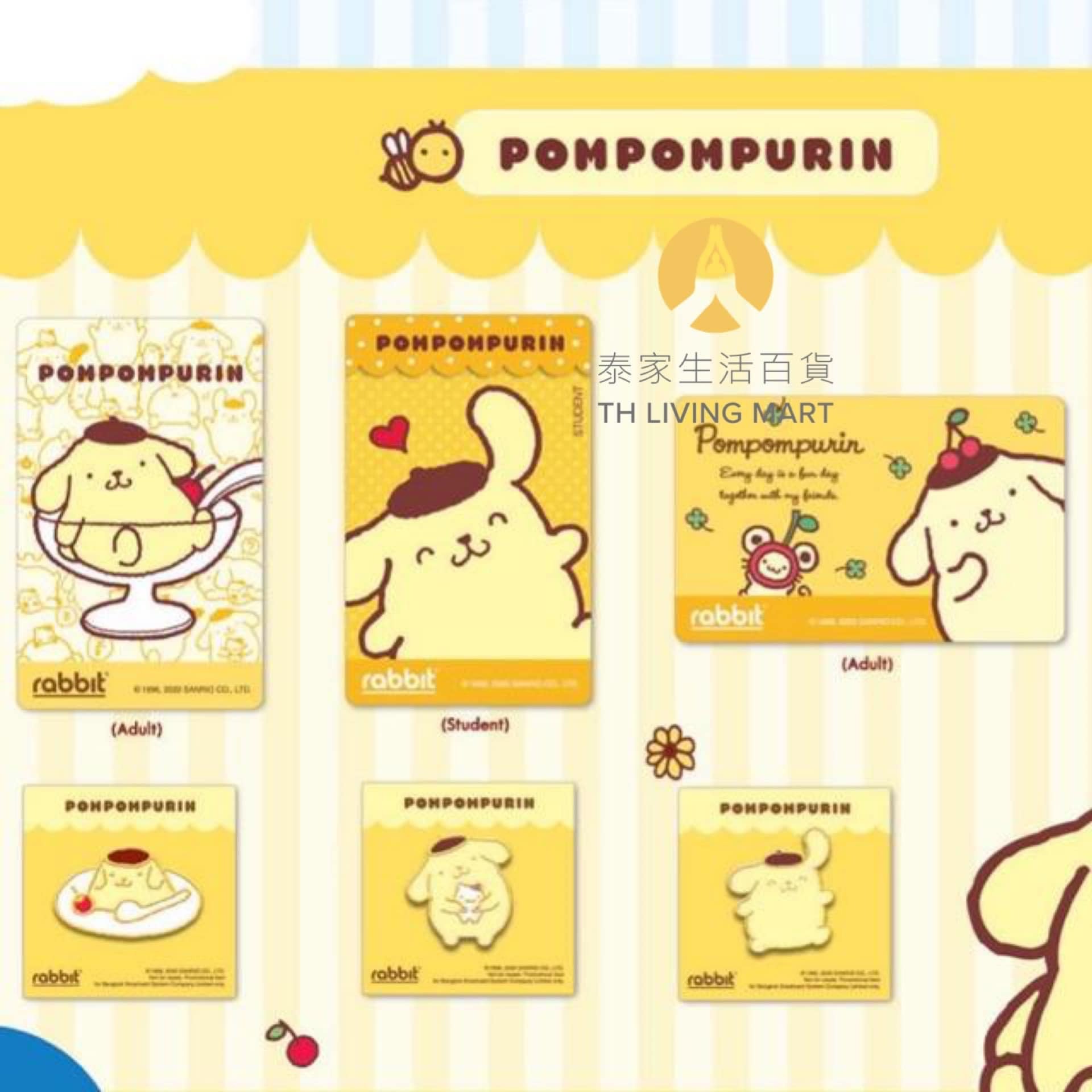 泰國 布甸狗限量 Rabbit Card