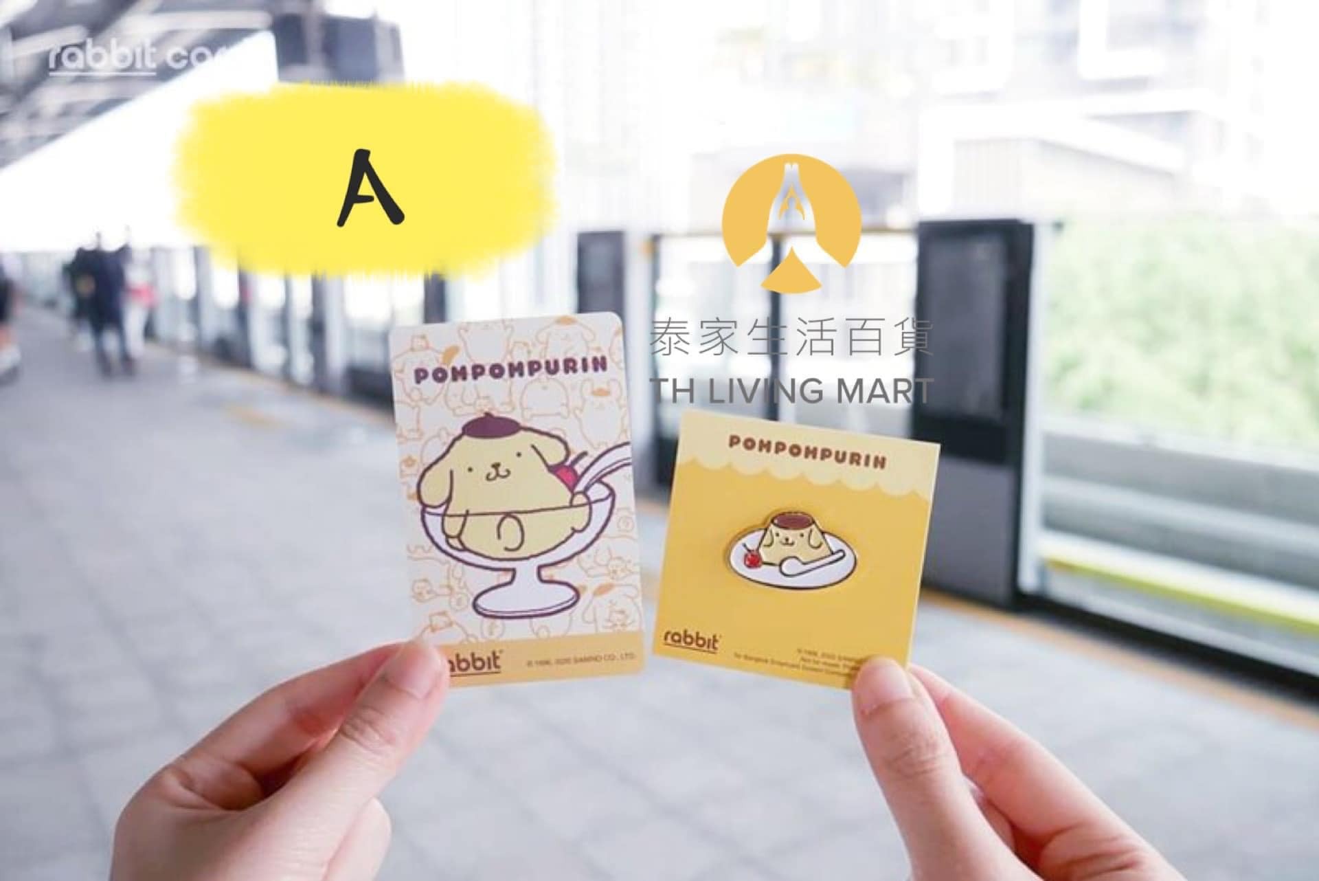 泰國 布甸狗限量 Rabbit Card