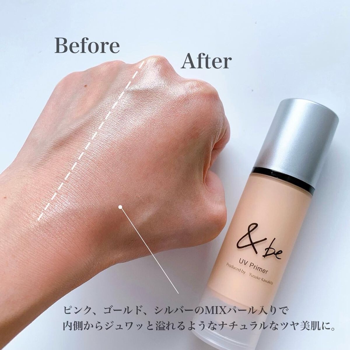 限量現貨 | &be 防曬妝前隔離乳