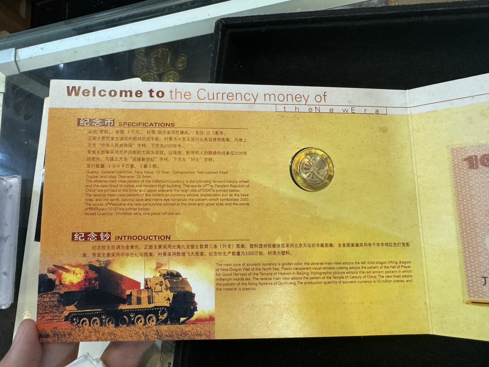 2000年千禧龙钞100元