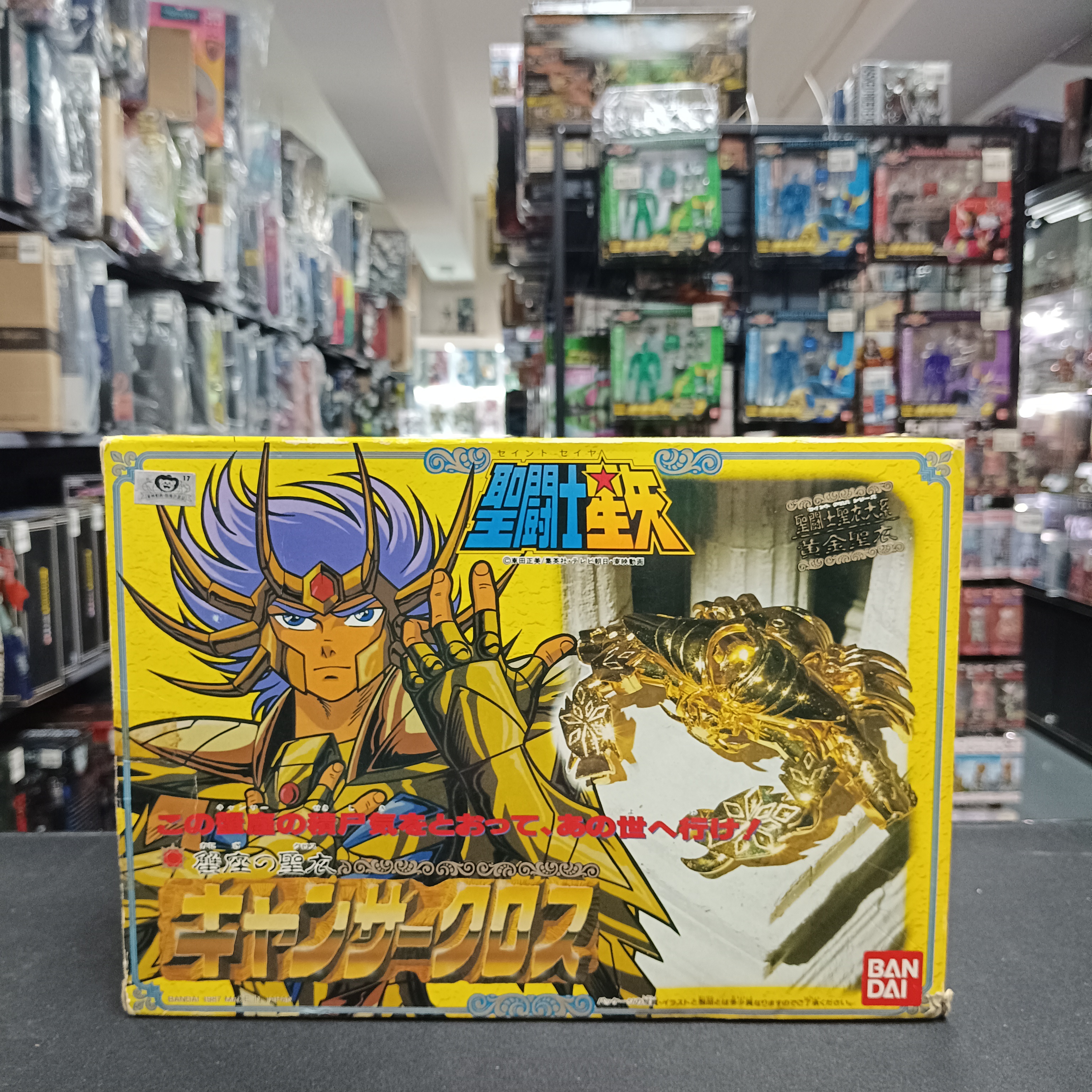 聖鬥士星矢-聖衣大系 黃金聖鬥士 巨蟹座