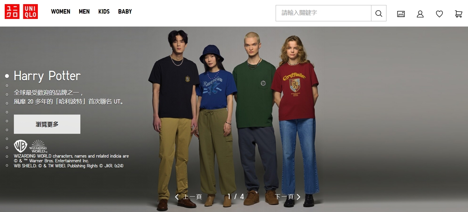 uniqlo.com