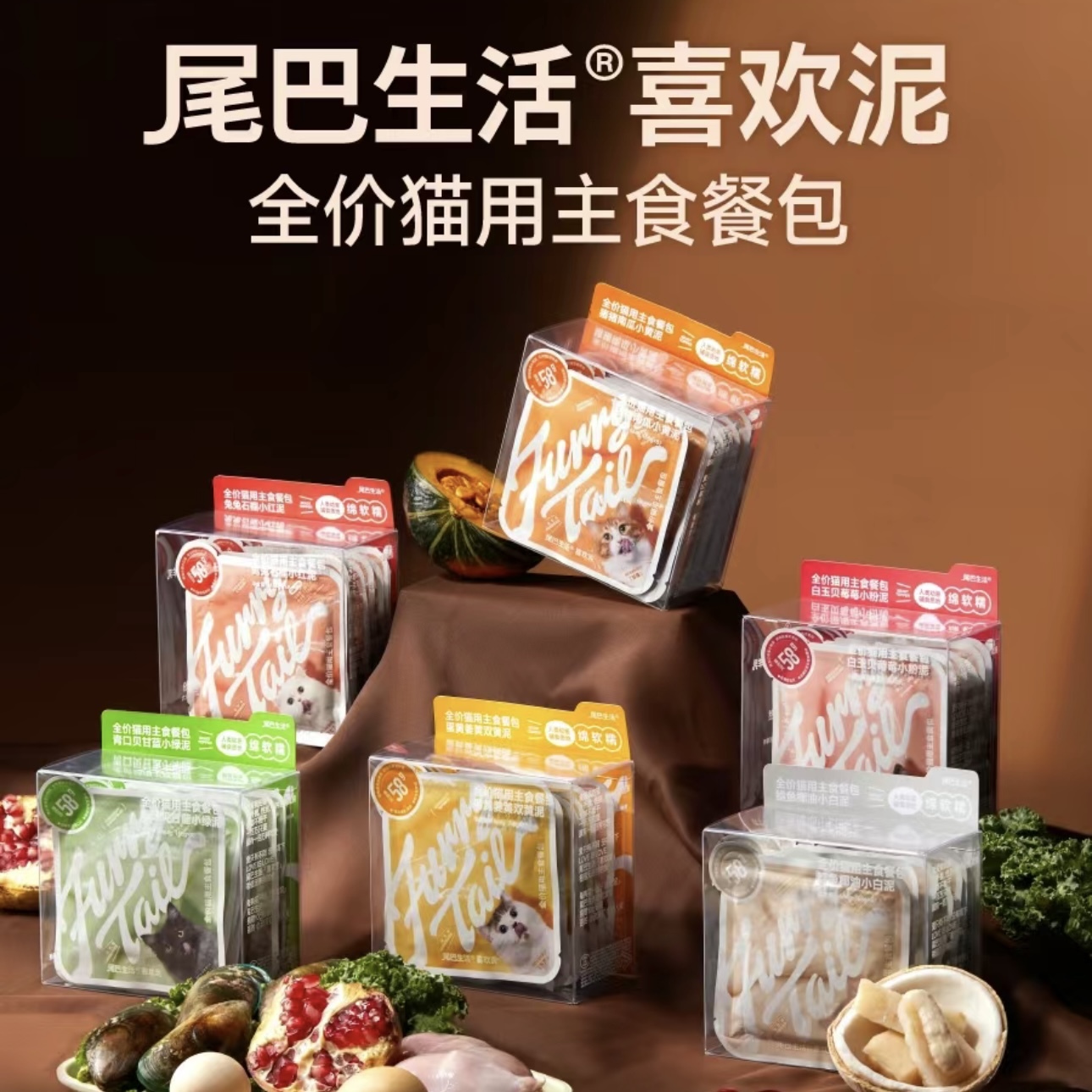 尾巴先生 全价猫用主食餐包 六种口味 58g