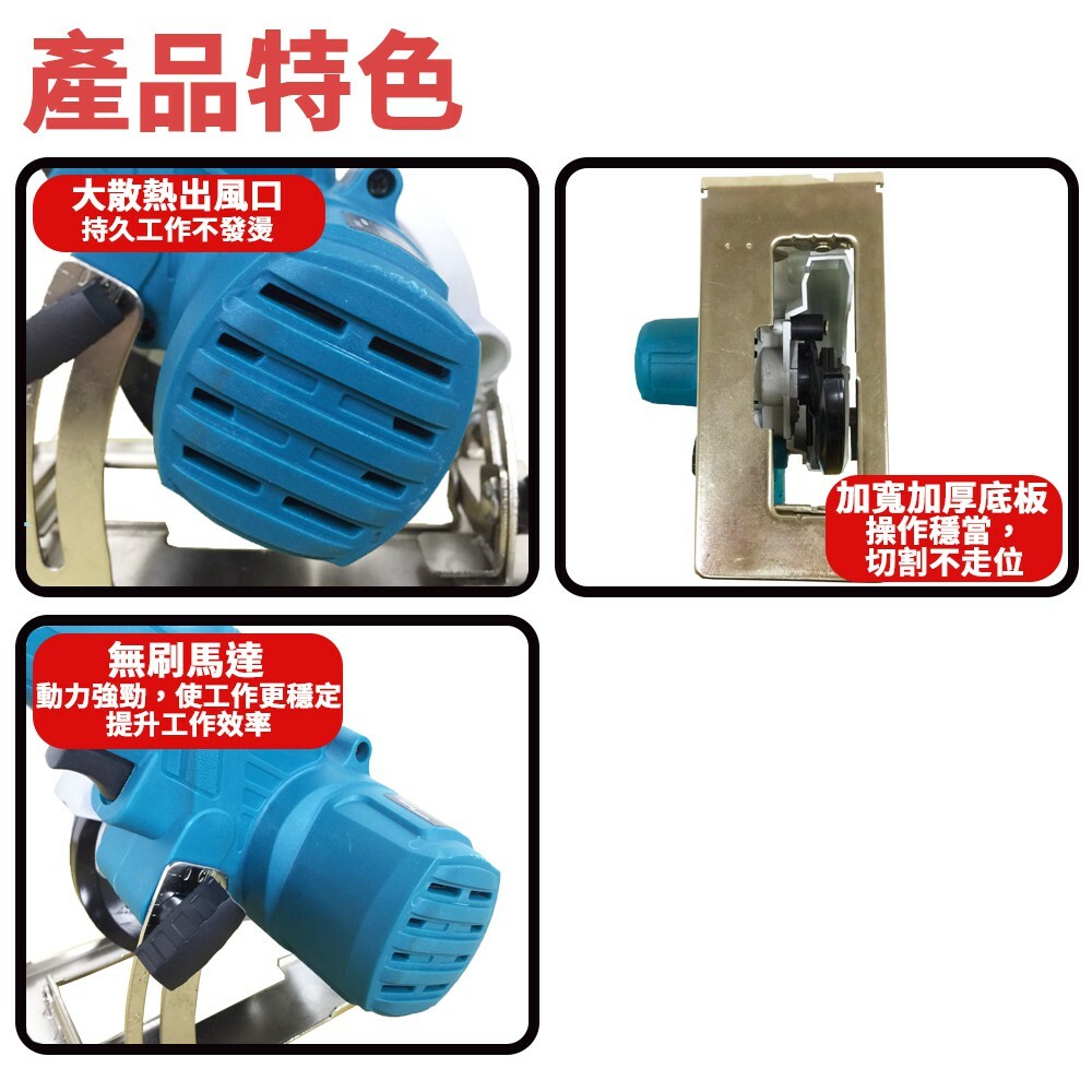 附發票｜SC07S｜ 5吋無刷鋰電 圓鋸機電圓鋸手提切割機 木工 切石機 非威克士 遇缺SC4200替