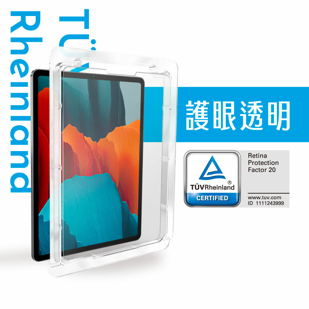 【諾米 團購79折】iPad 護眼透明｜TÜV 抗藍光簡單貼