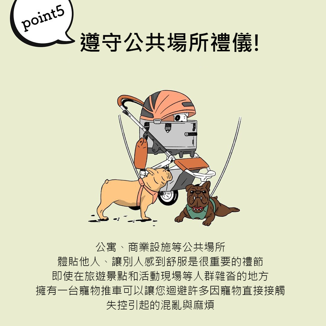 遵守公共場所禮儀，避免無謂的失控造成困擾