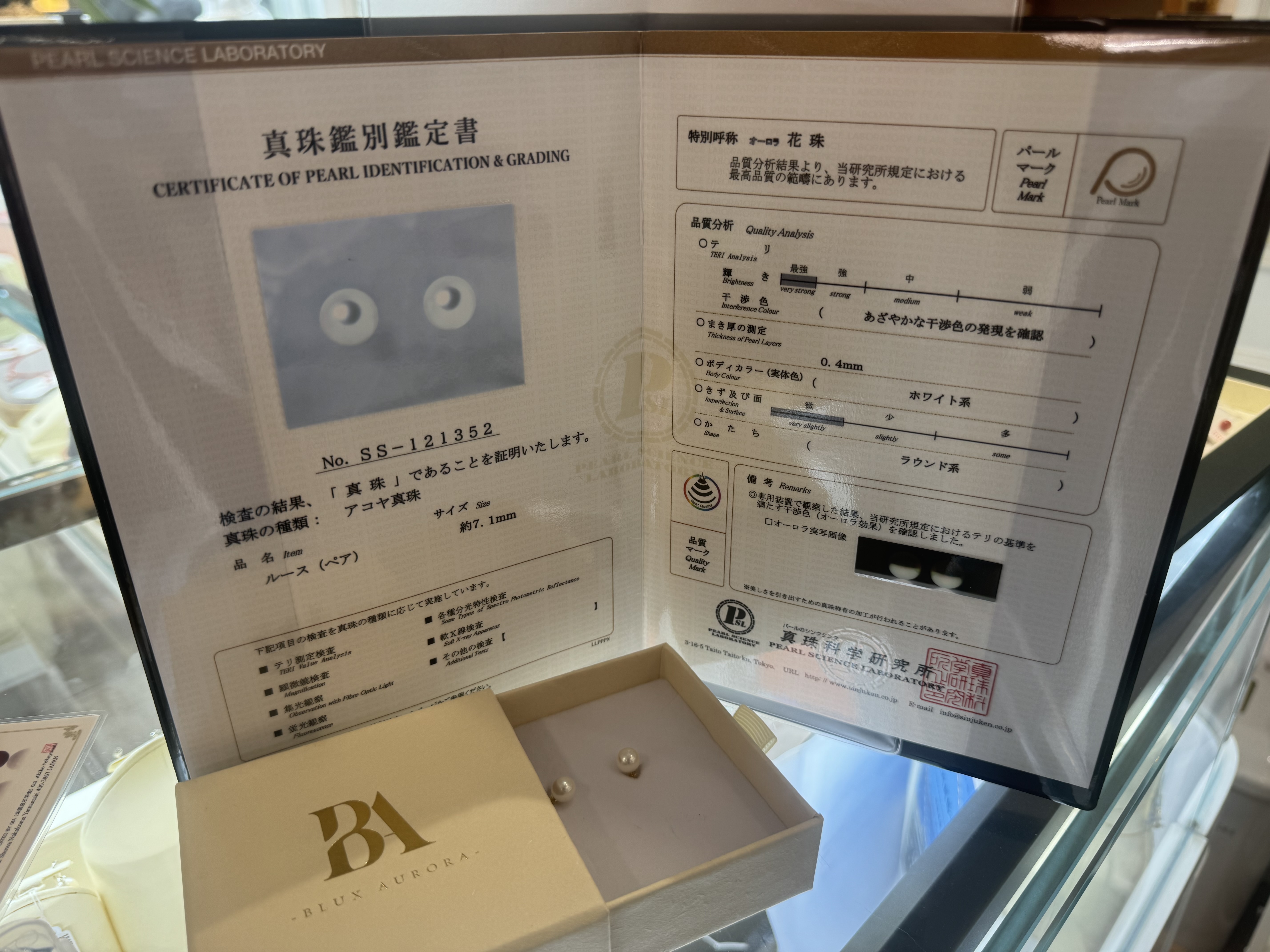 日本花珠耳環7.1mm 有真科妍證書