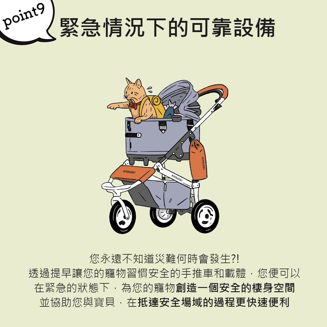 災害發生時提供寵物安心的空間，在避難的移動過程提供協助