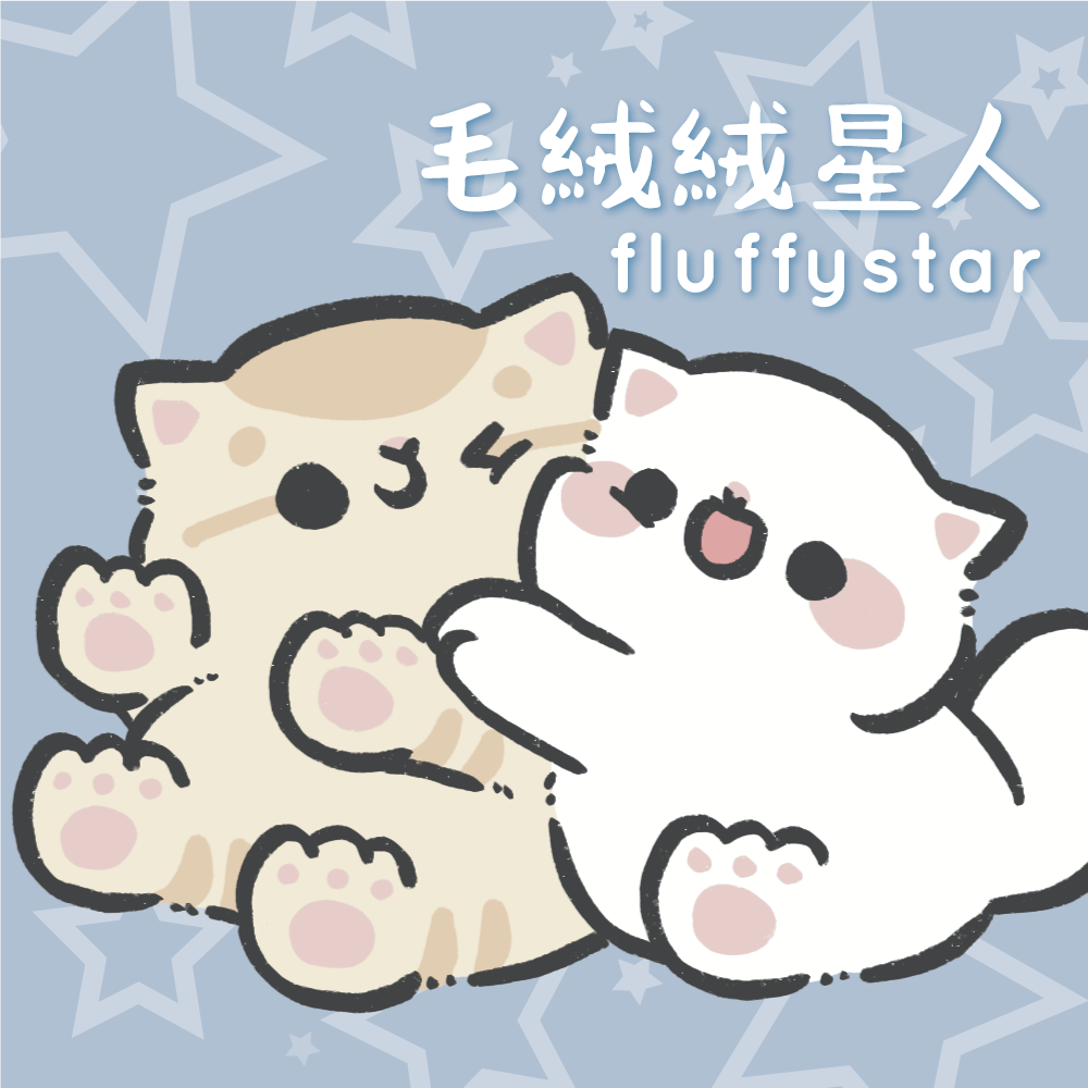 毛絨絨星人周邊商品