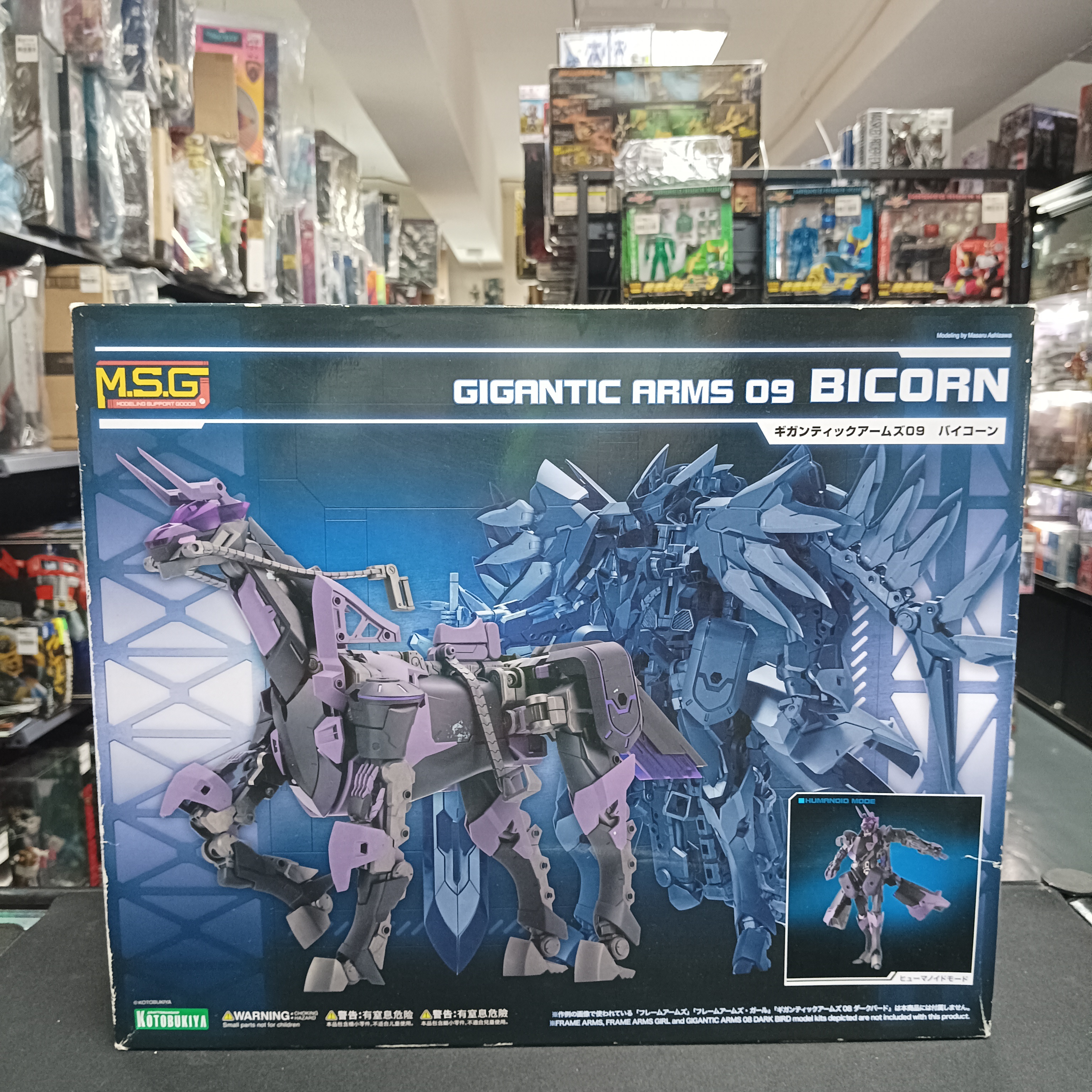 寄賣-其它 MSG Gigantic Arms 09 Bicorn