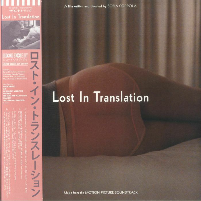 O.S.T.《Lost In Translation (reissue) (Deluxe Edition) (Record Store Day RSD 2024)》（限量2LP + 日文obi）