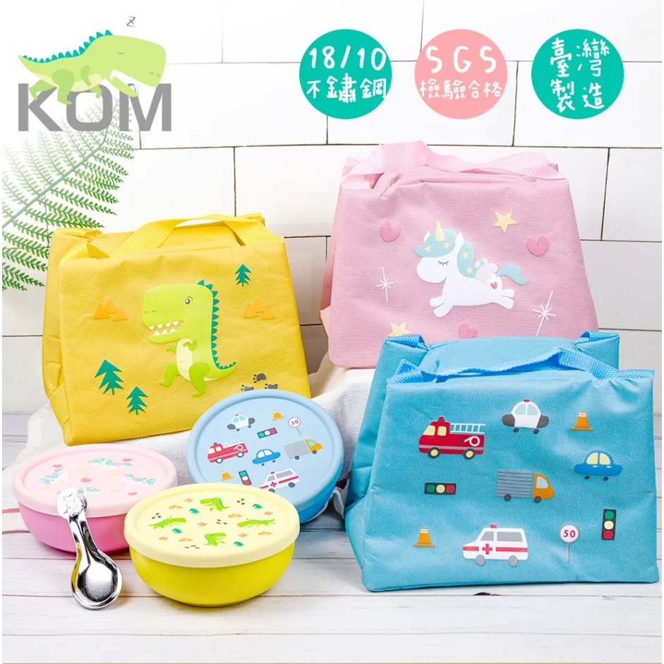 【樂森藥局】KOM兒童便當袋 童趣系列 便當袋 午餐袋 手提袋