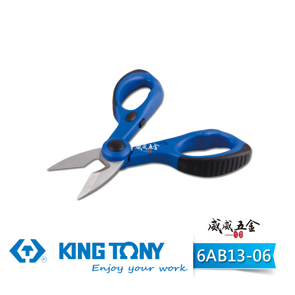 KING TONY 金統立｜6AB13-06｜電工剪刀 電纜 電線剪刀 採用AUS-8刀片 刀刃鋸齒狀邊緣