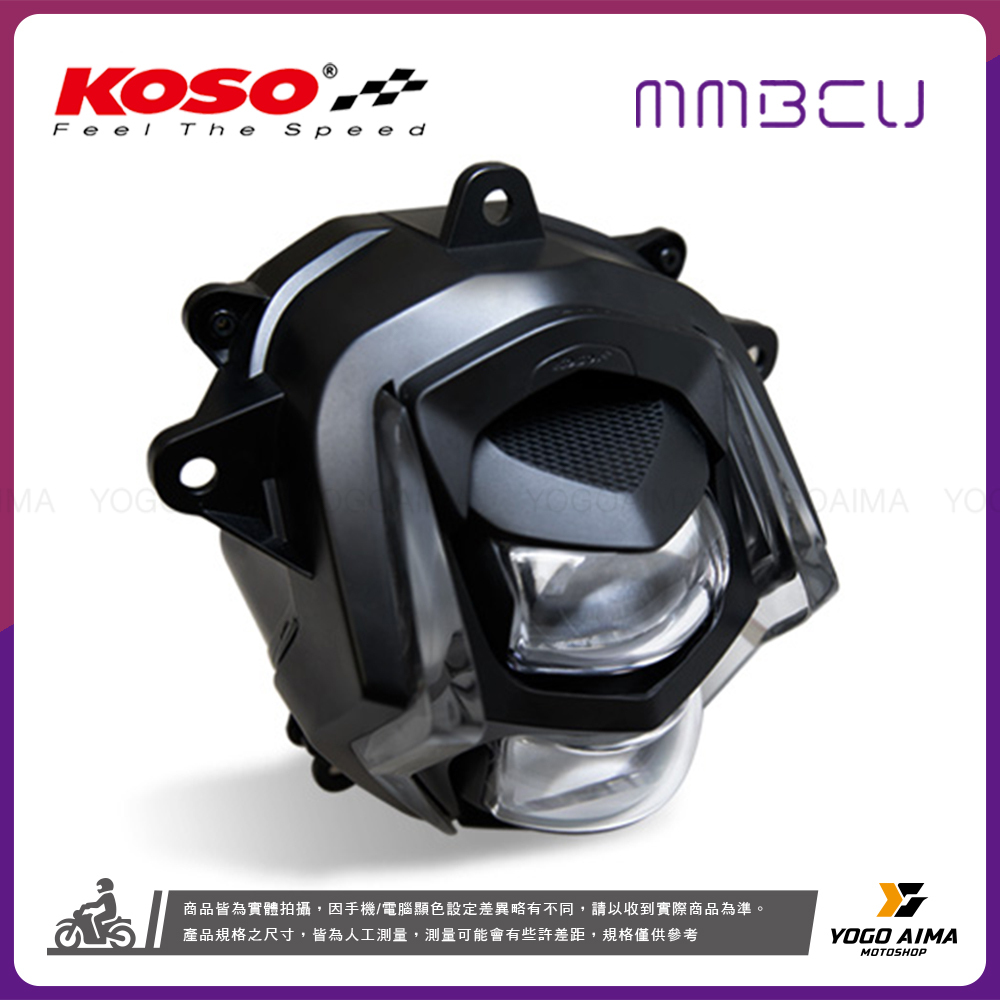 KOSO MMBCU 蛇刃 大燈組