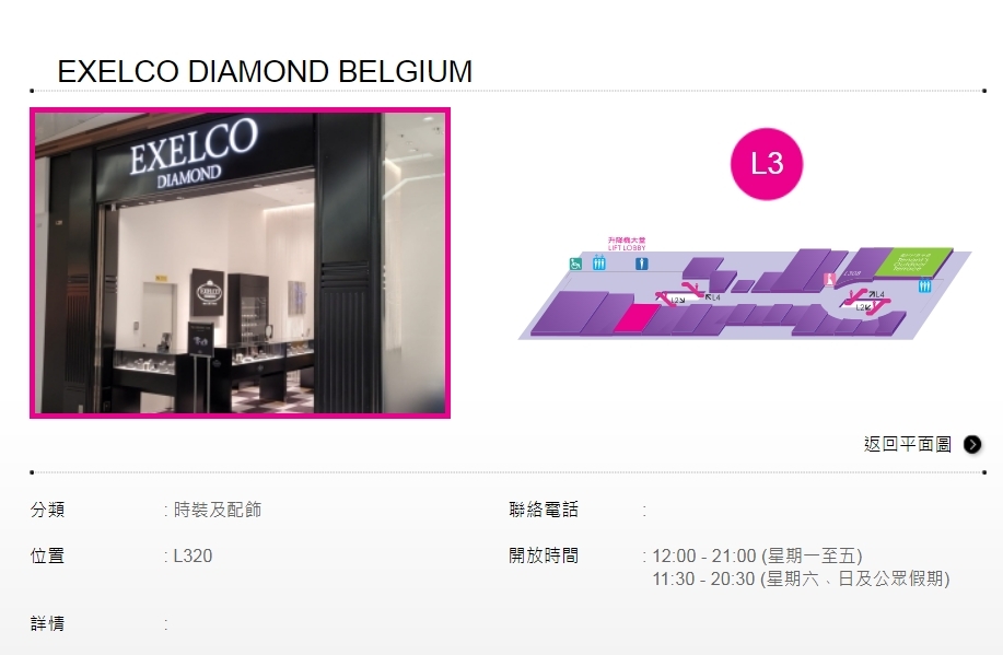 EXELCO DIAMOND BELGIUM