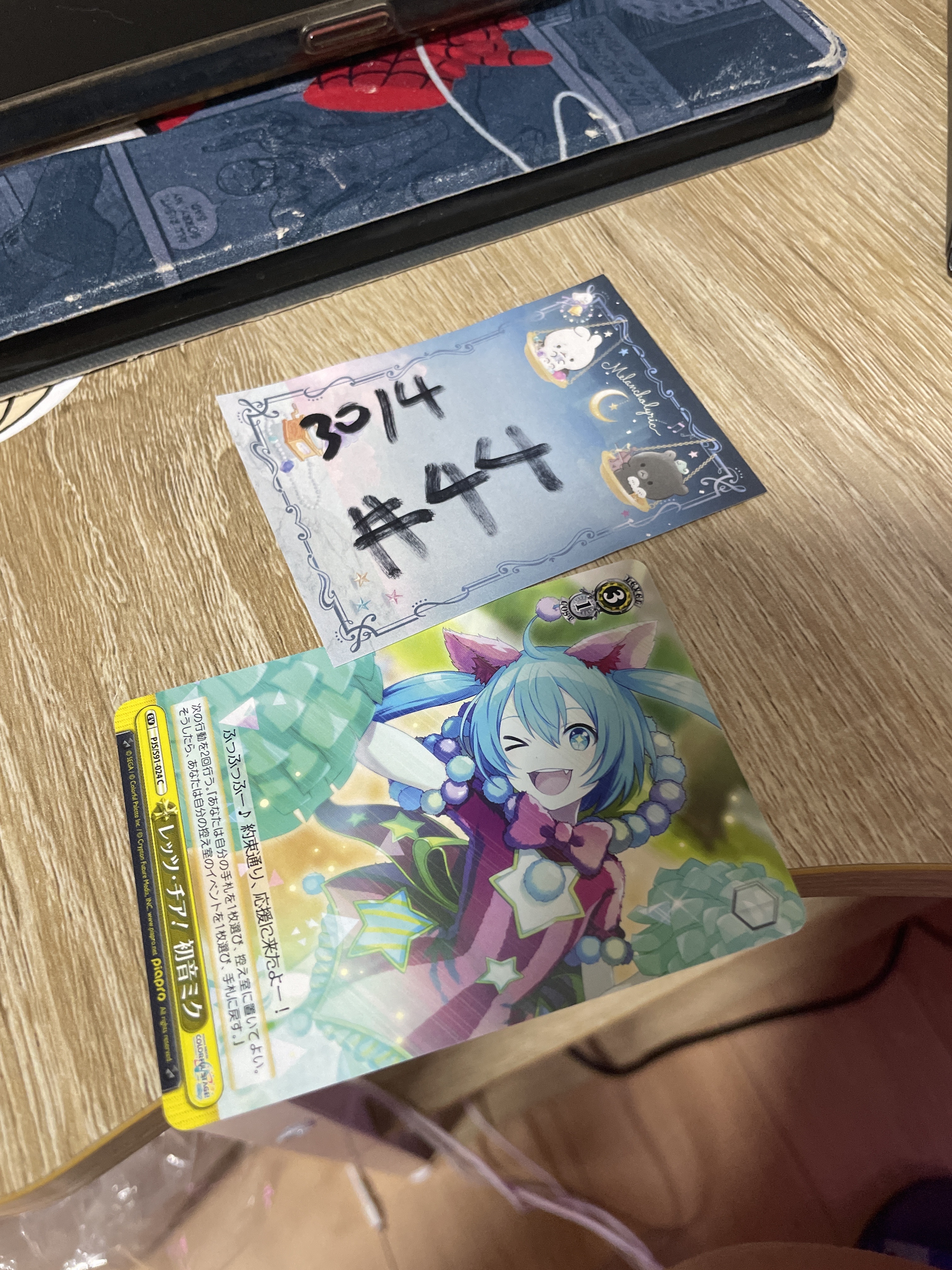 PROJECT SEKAI MIKU  小卡#44