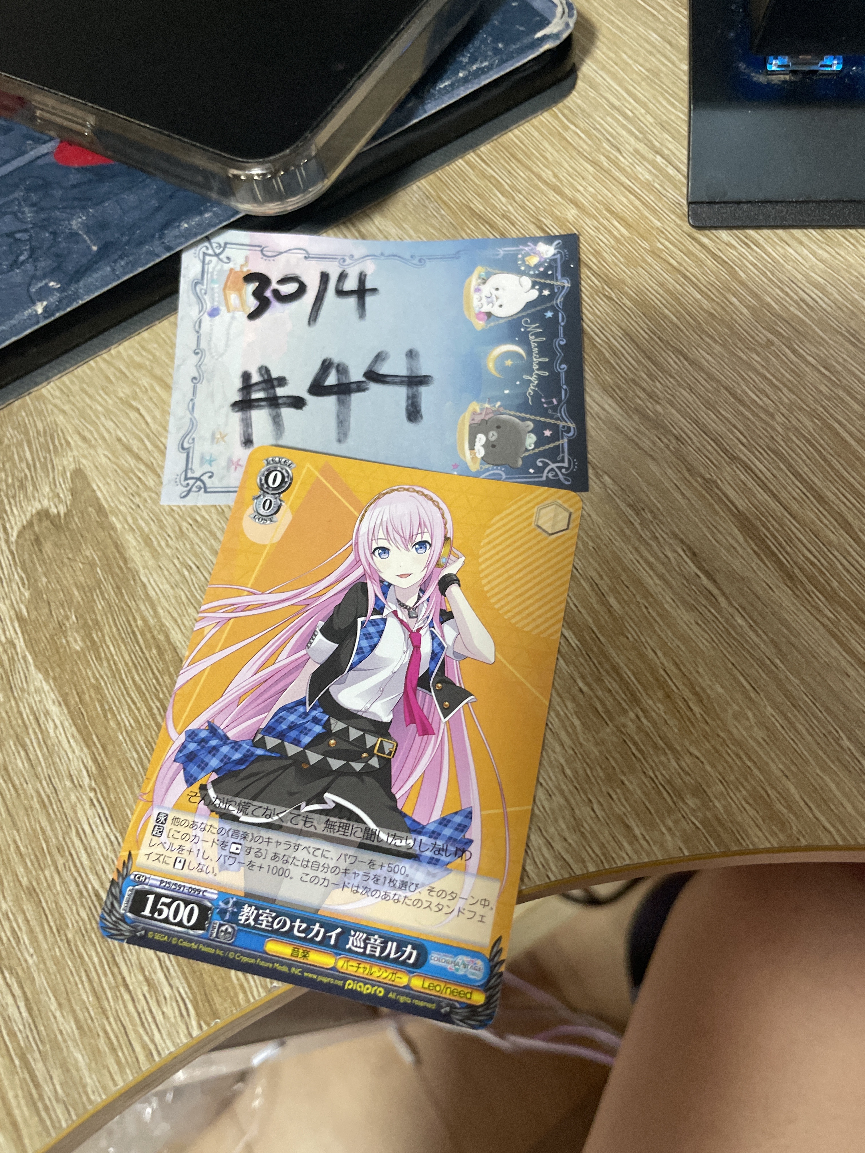 PROJECT SEKAI LUKA 小卡#44