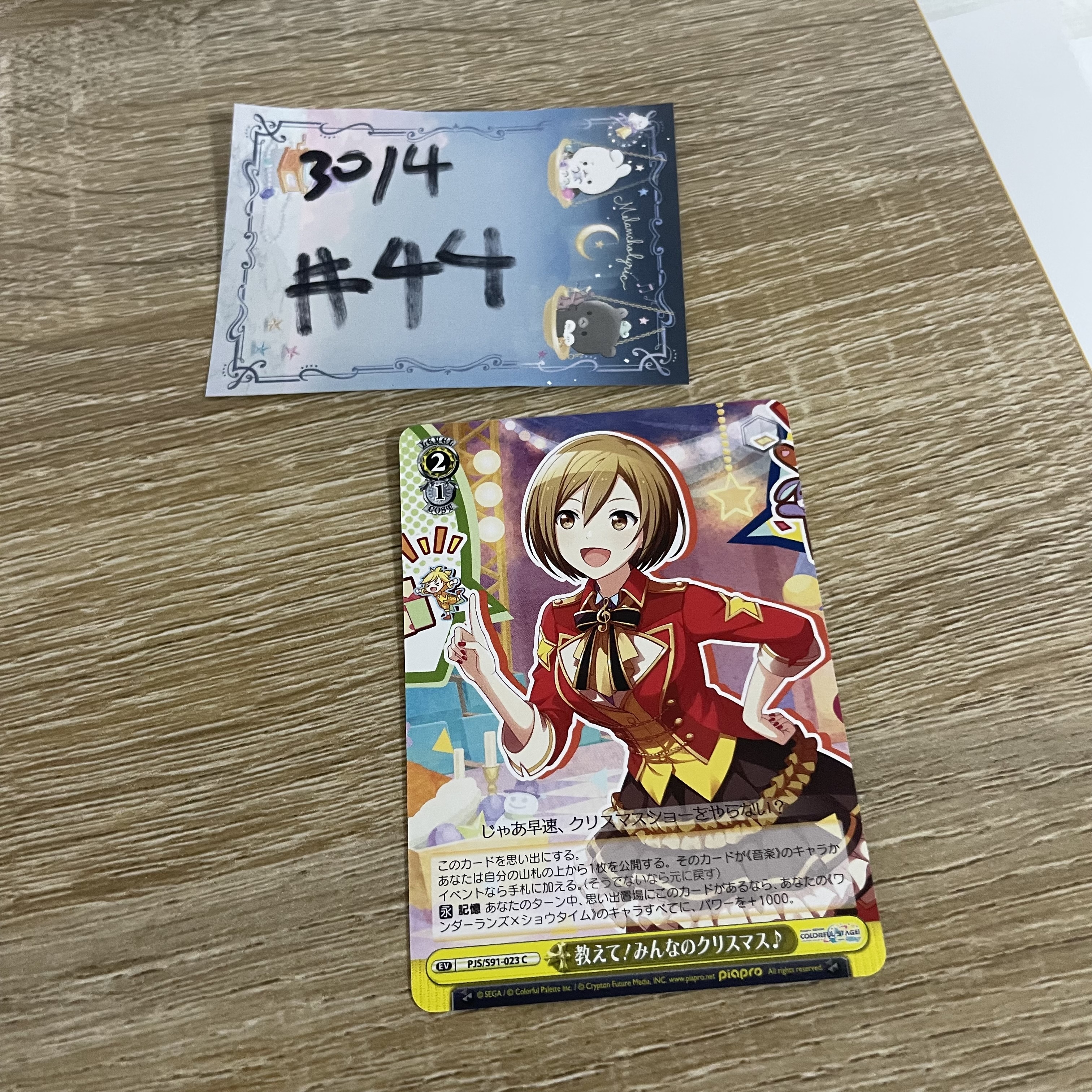 PROJECT SEKAI MEIKO  小卡#44