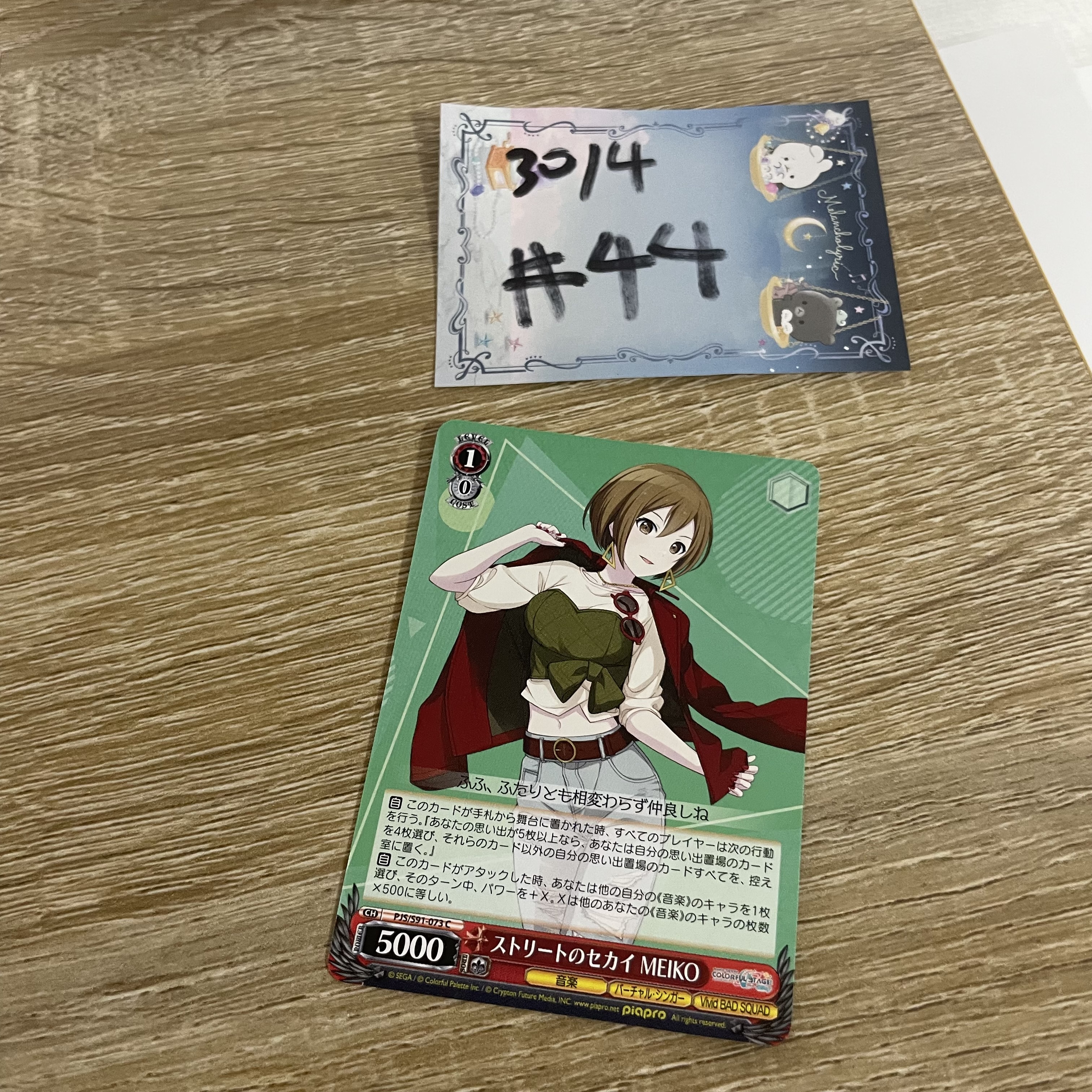 PROJECT SEKAI MEIKO  小卡#44