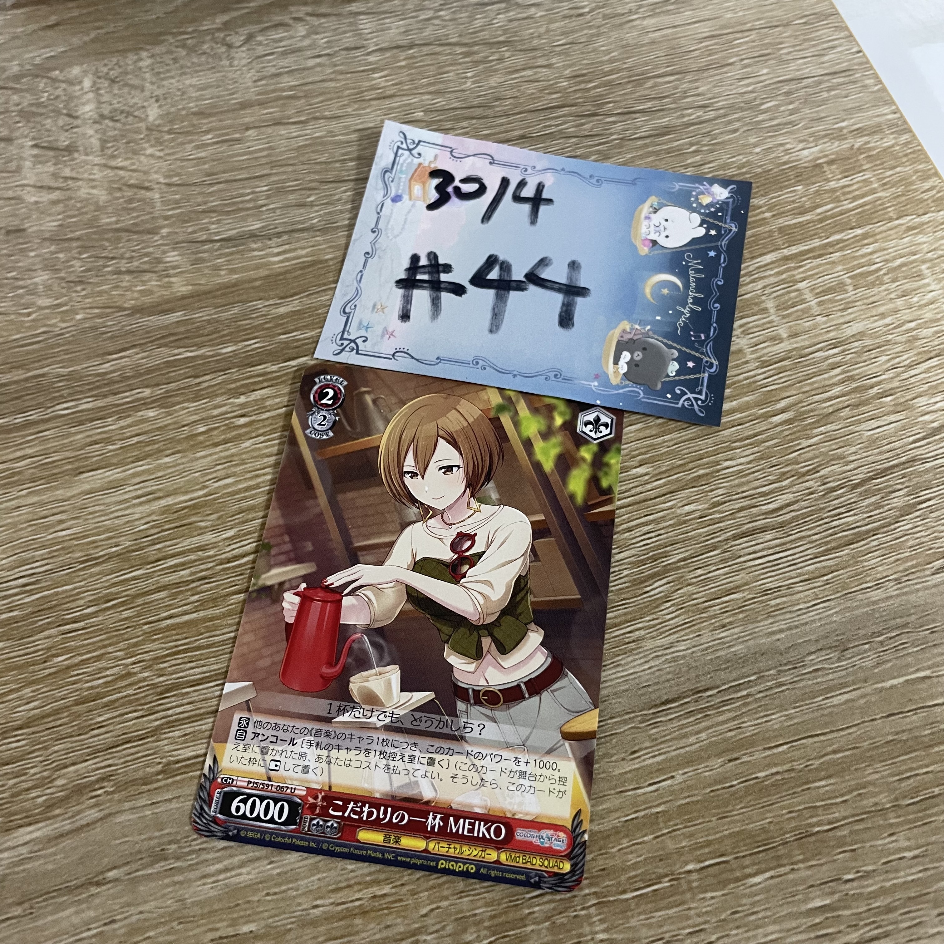 PROJECT SEKAI MEIKO  小卡#44