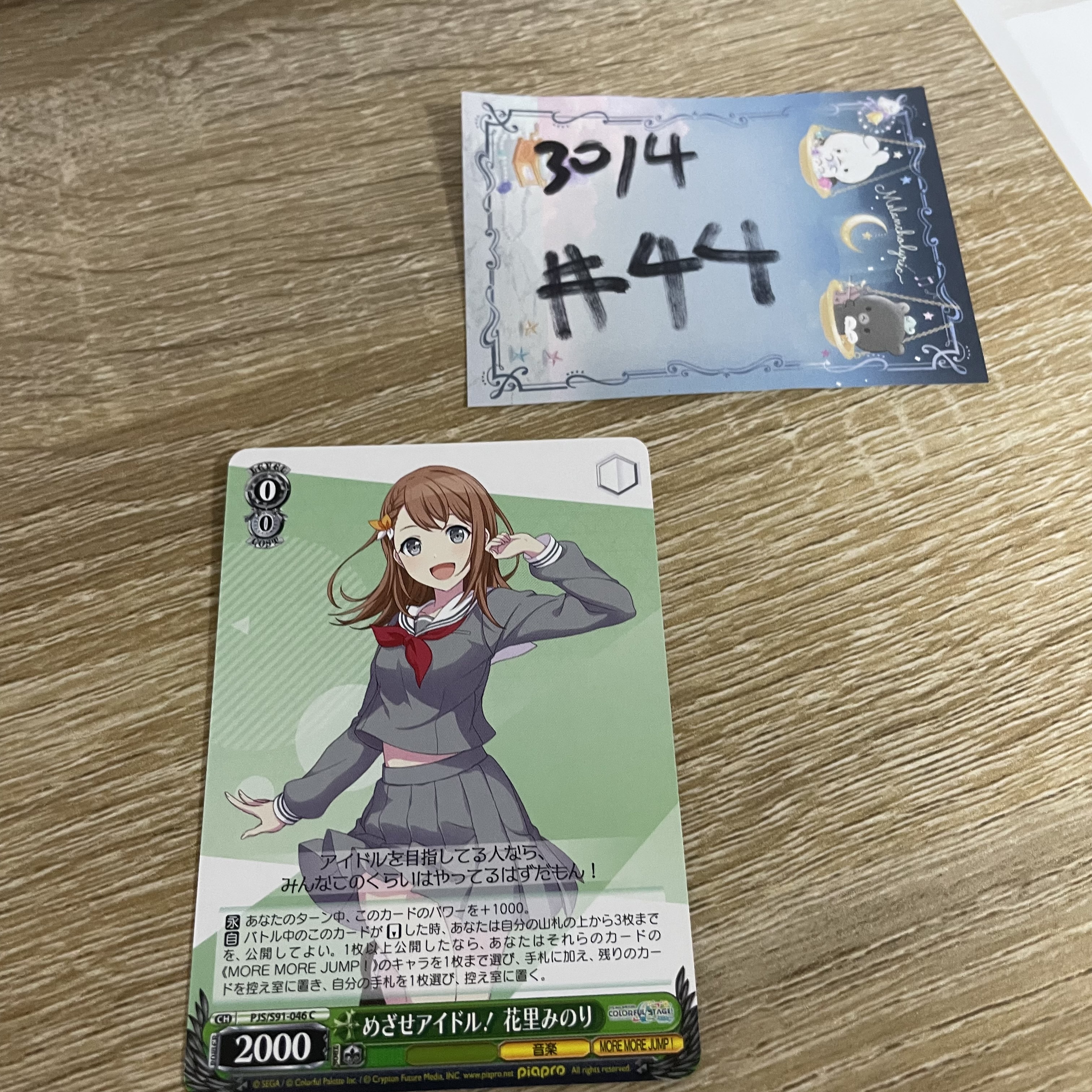 PROJECT SEKAI MINORI  小卡#44