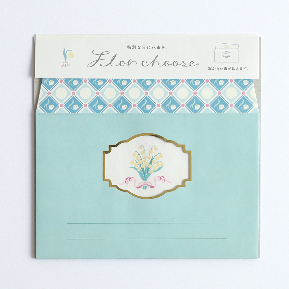 鈴蘭 花束系列 信紙信封組 ｜日本STUDY HOLIC
