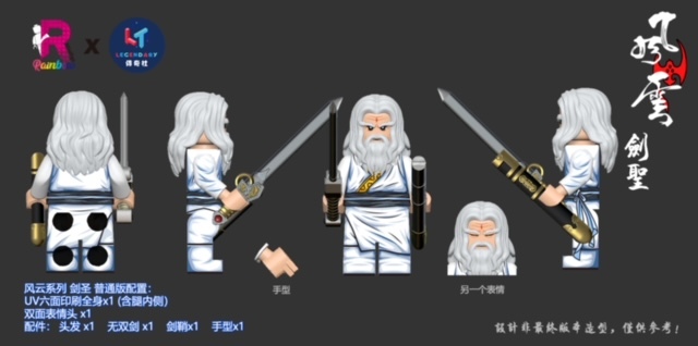 【Rainbow Minifigs x Legendary】劍聖